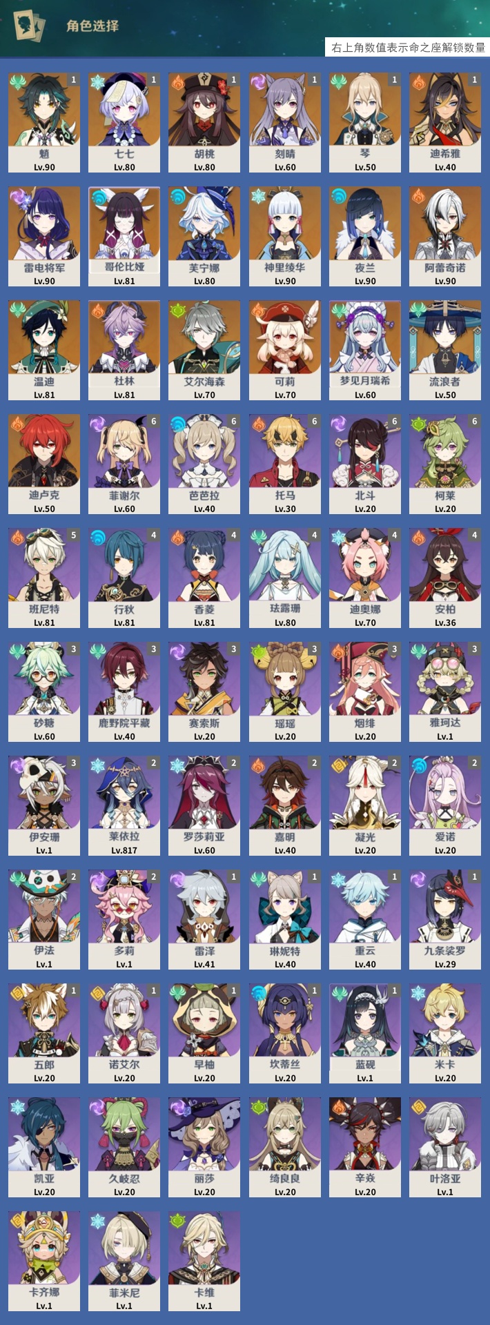 YSMK43373原神账号详情图3