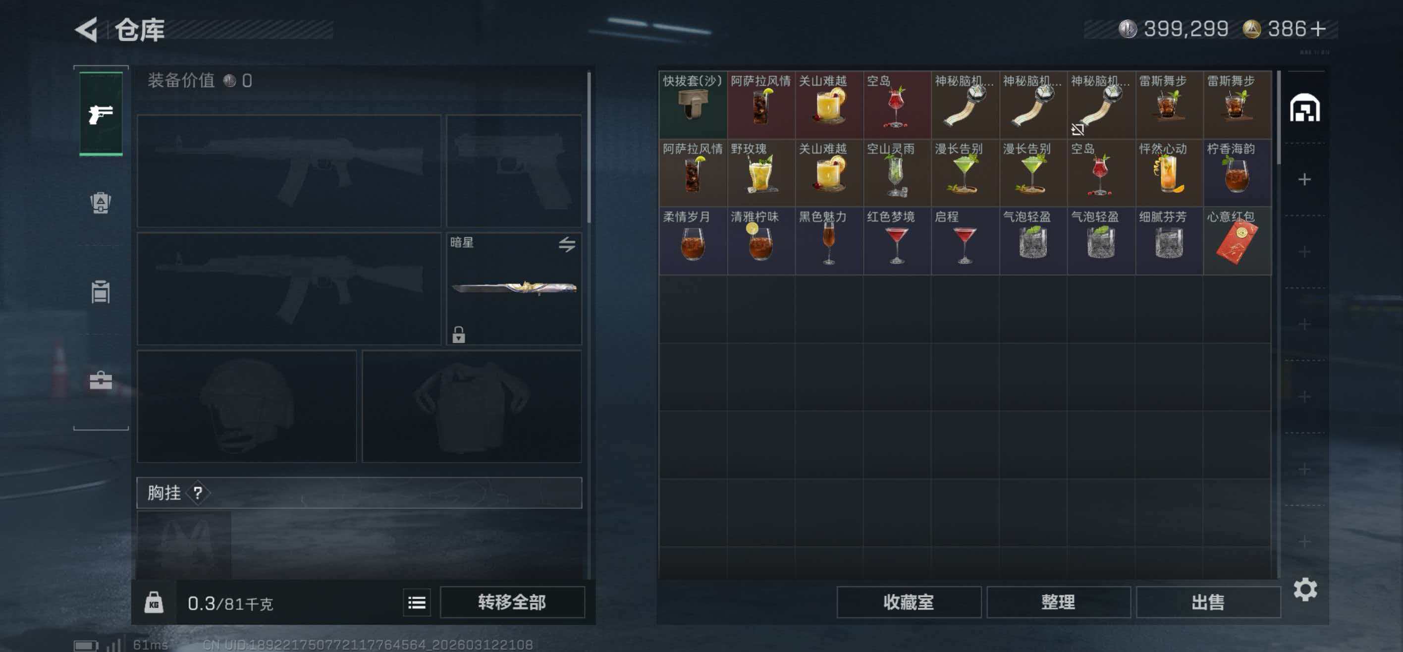 SJZCMW470729三角洲行动账号详情图2