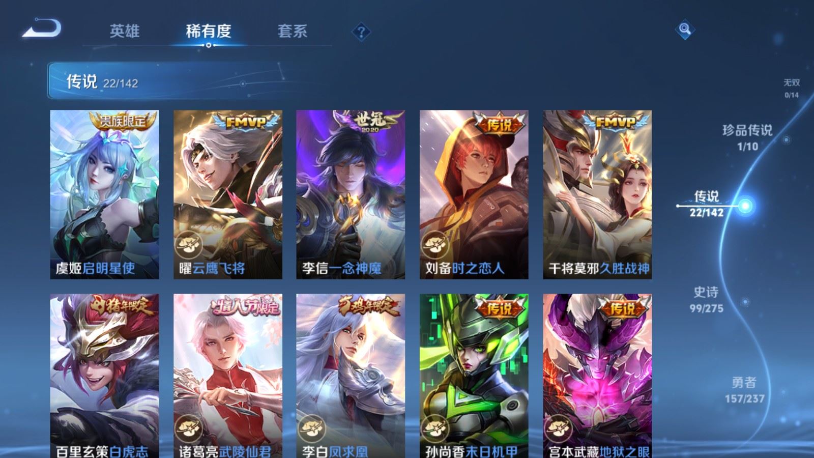 WZLX4231238王者荣耀账号详情图8