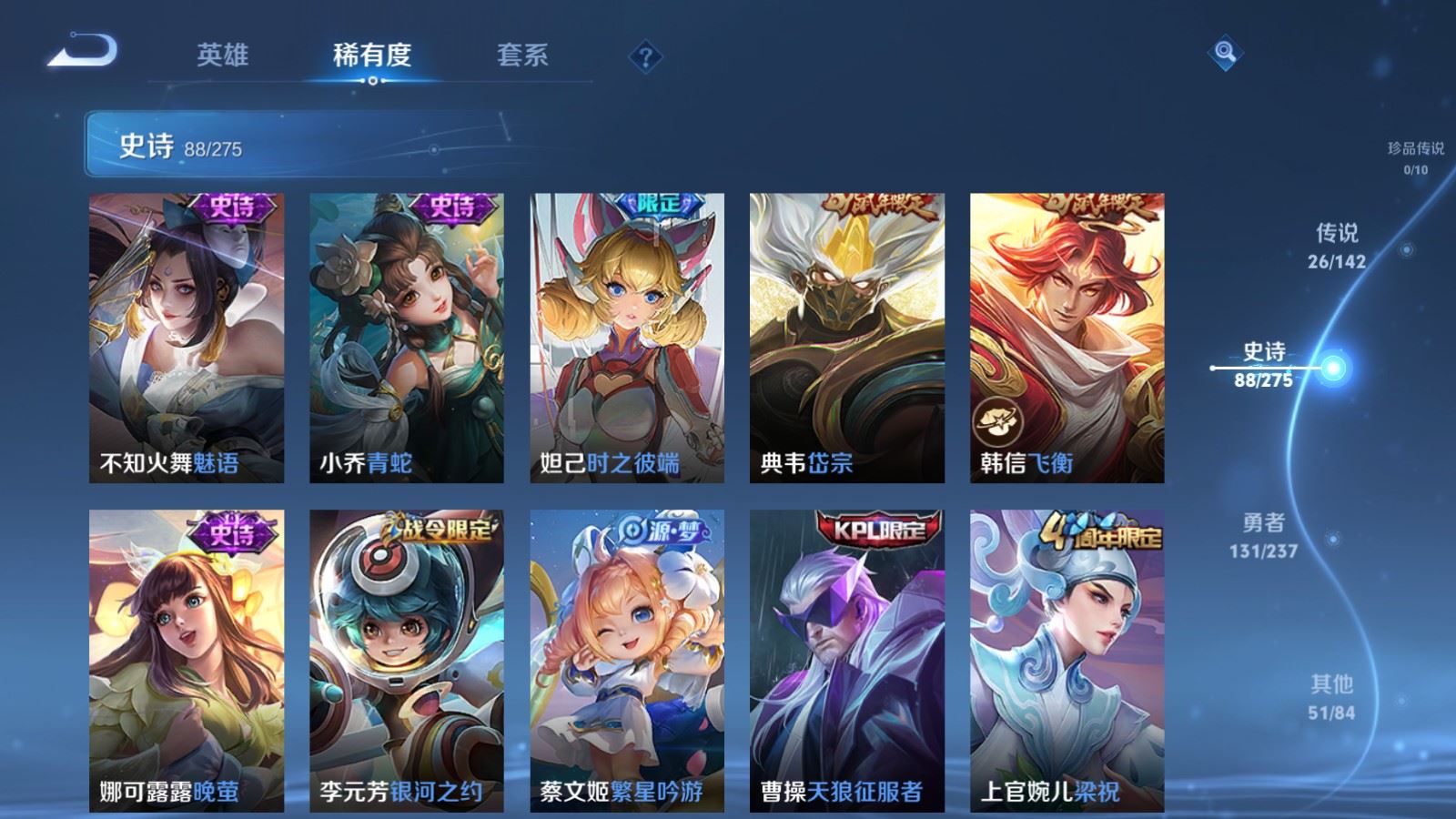 WZLX4231251王者荣耀账号详情图13 WZLX4231251王者荣耀账号详情图13