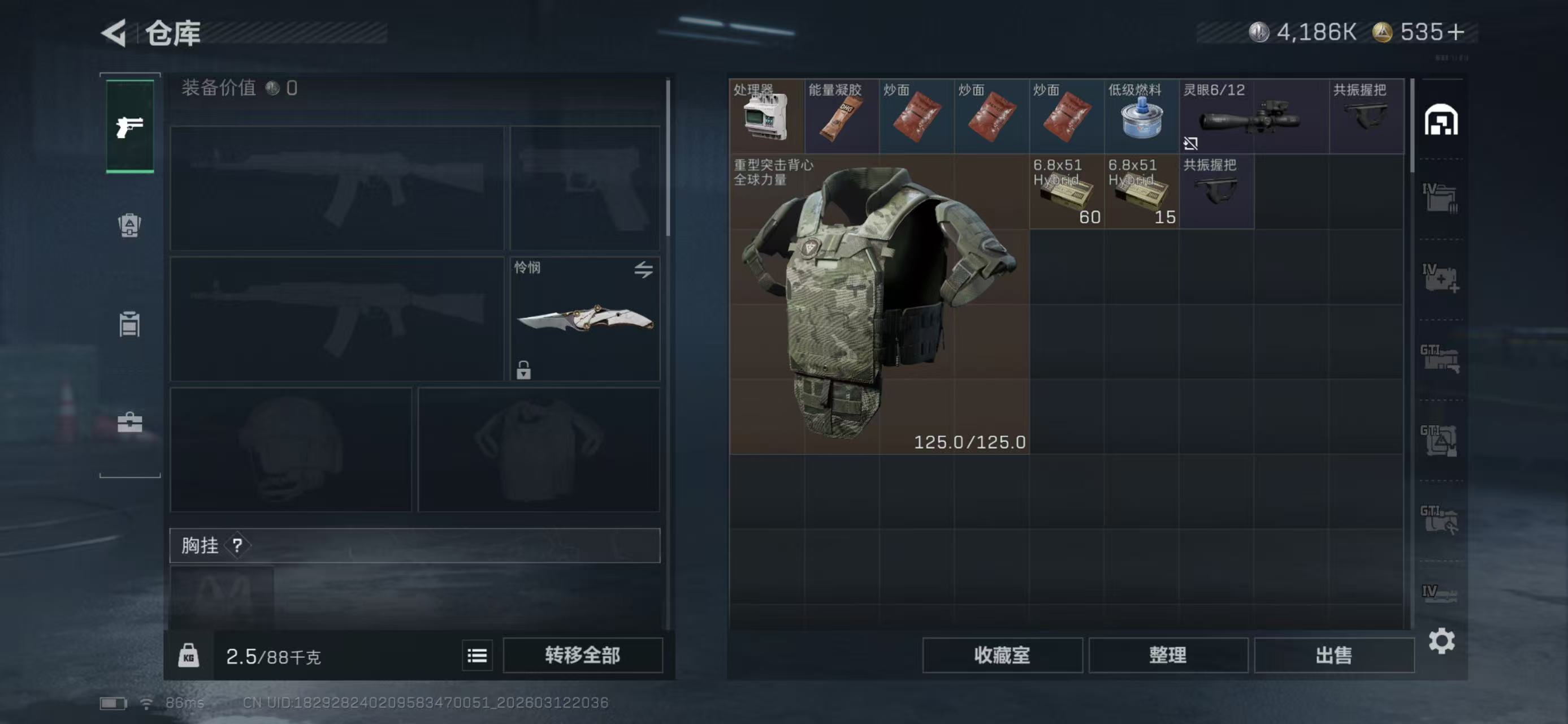 SJZCMW470655三角洲行动账号详情图3