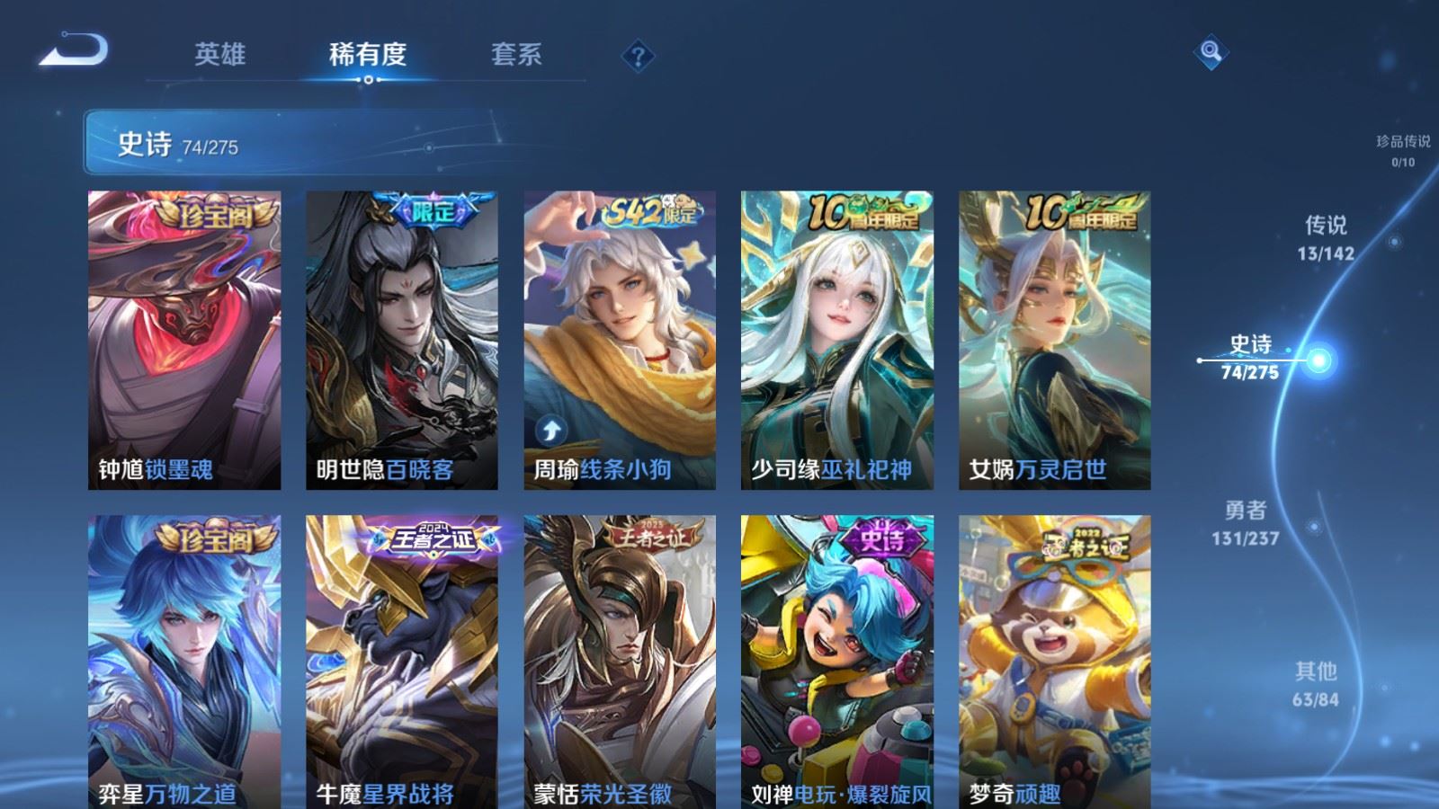 WZCMW4231233王者荣耀账号详情图9