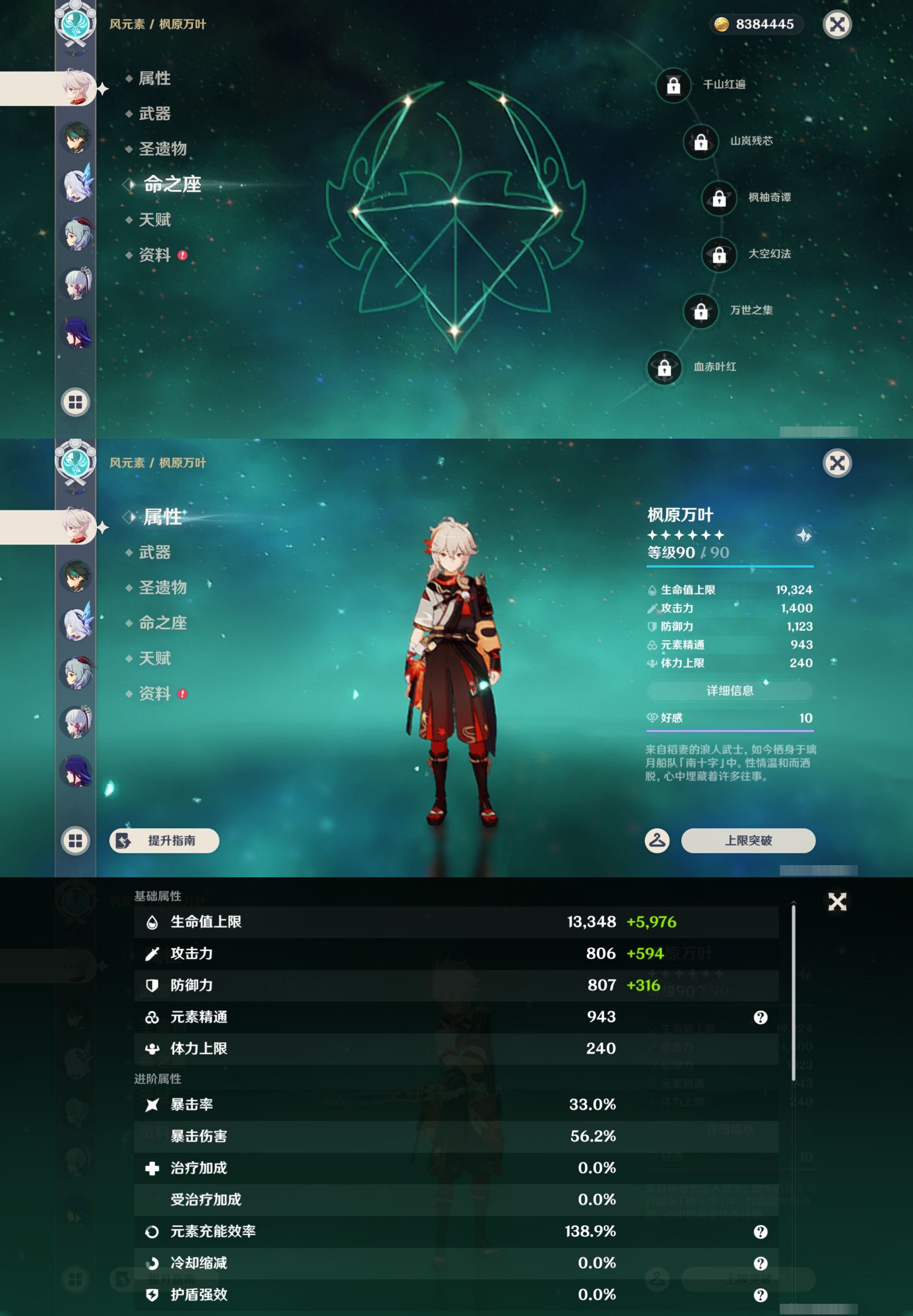 YSMK43379原神账号详情图13