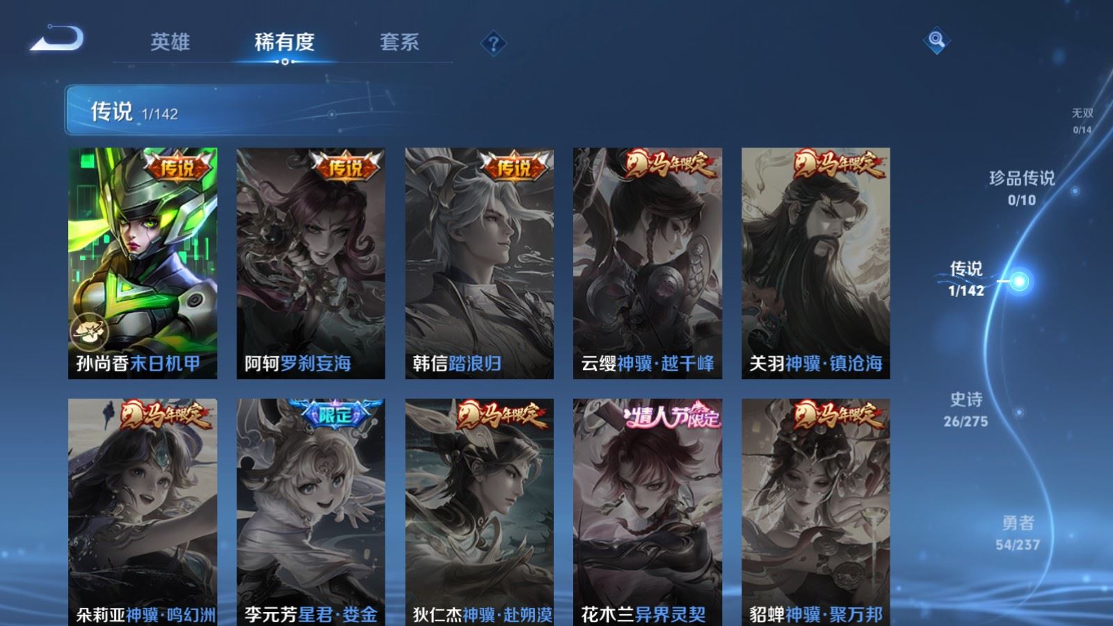 WZCMW4234284王者荣耀账号详情图6