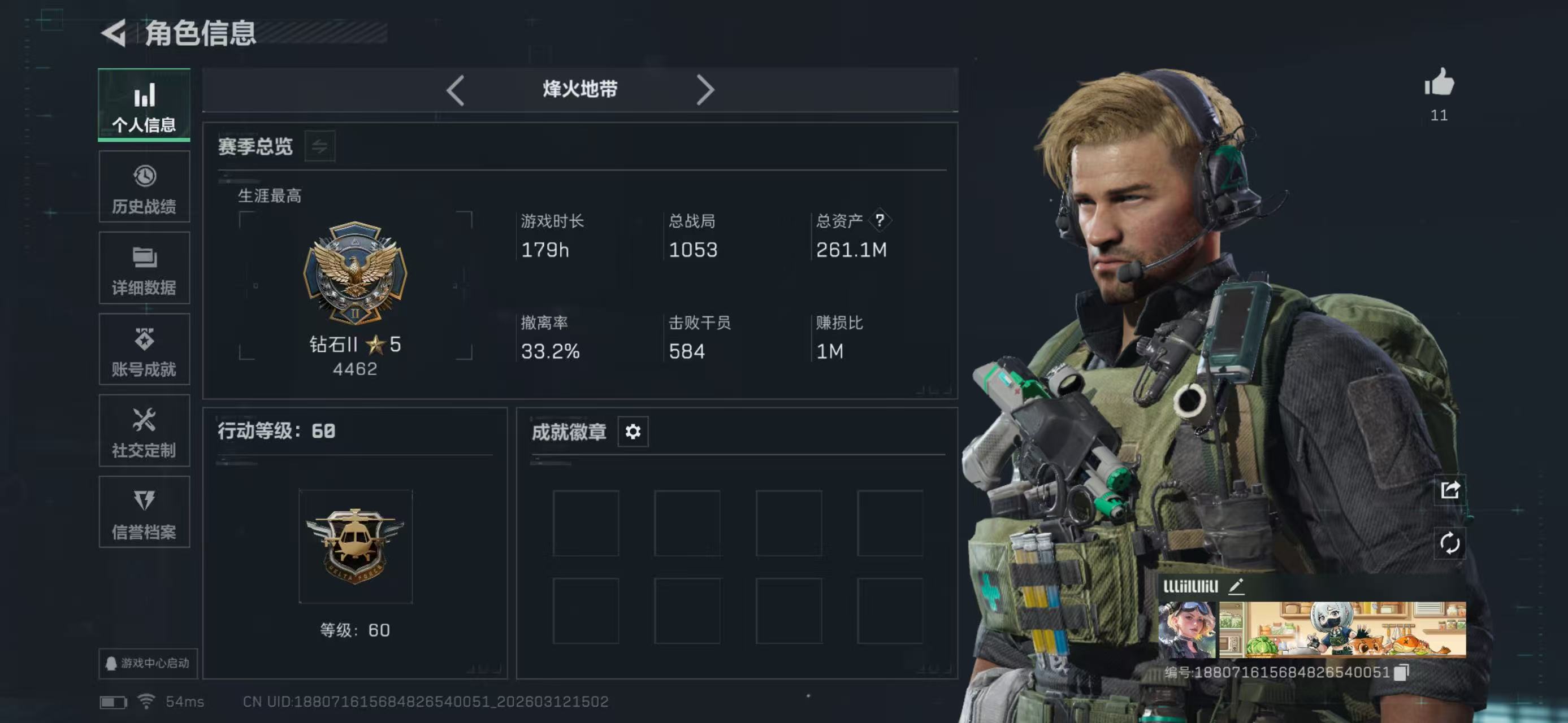 SJZCMW470694三角洲行动账号详情图4 SJZCMW470694三角洲行动账号详情图4