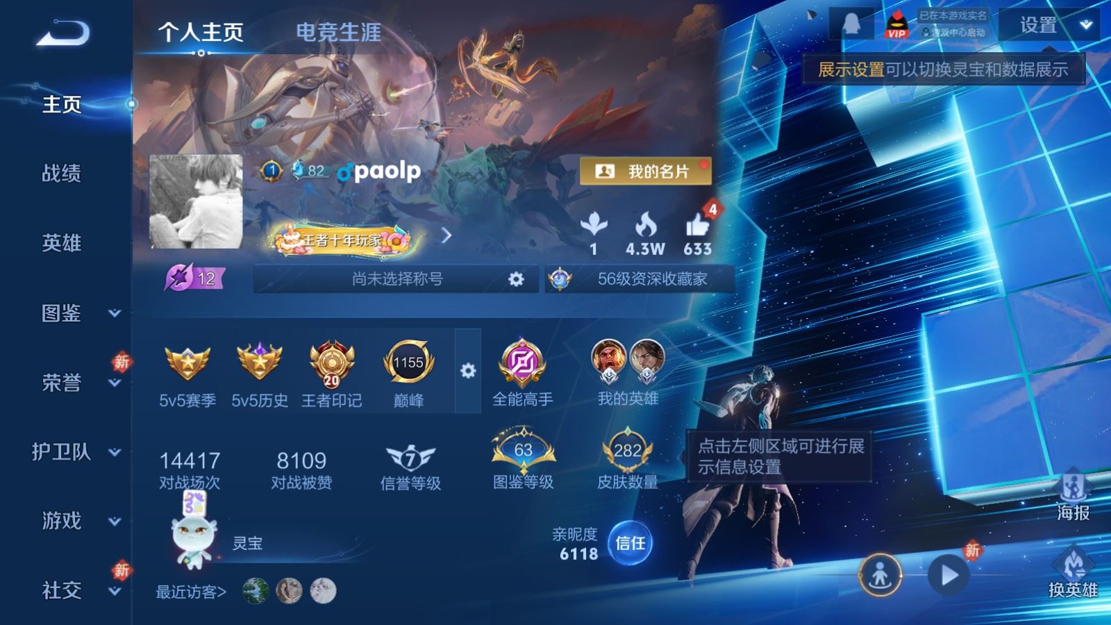 WZCMW4231233王者荣耀账号详情图2