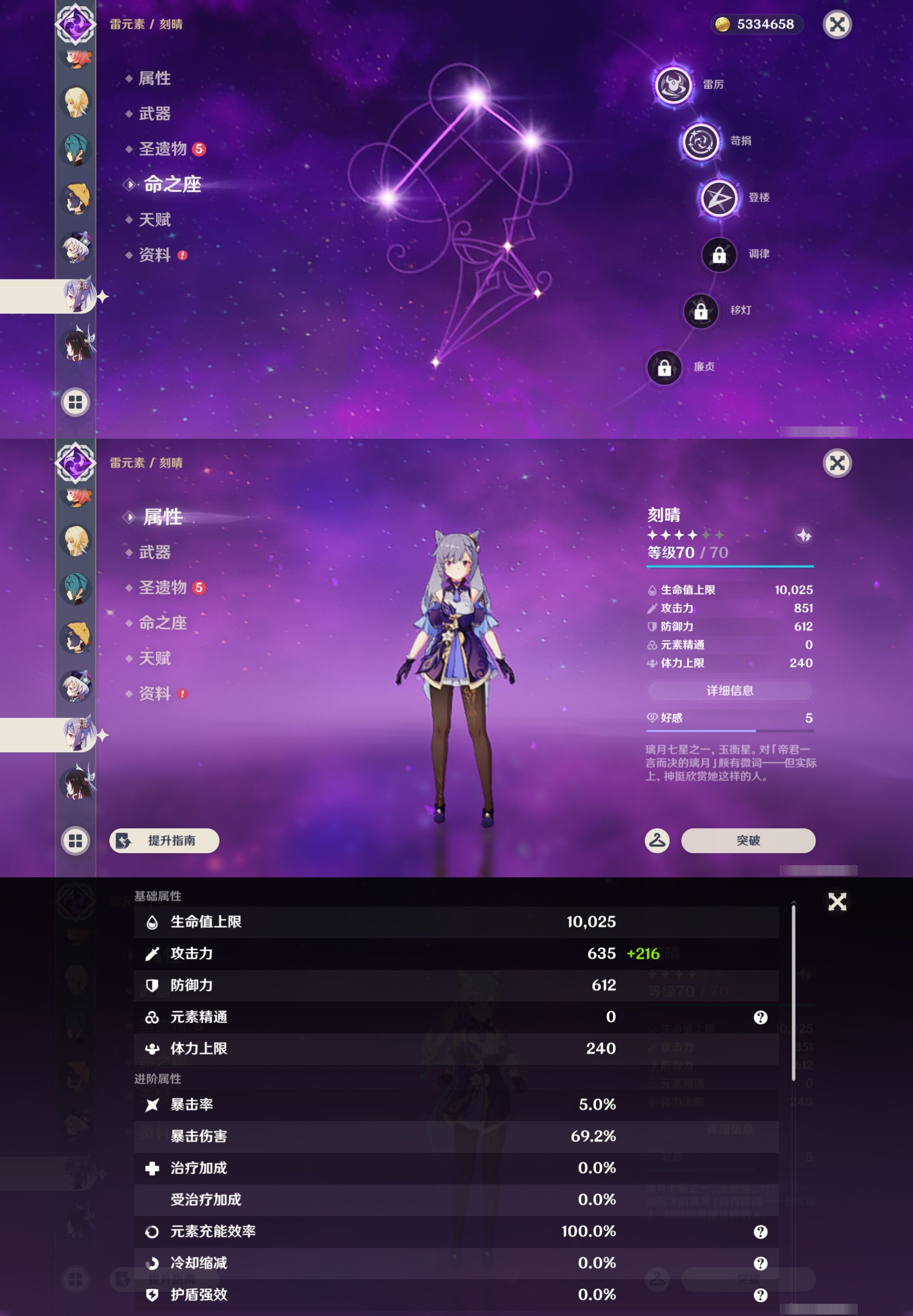 YSMK43370原神账号详情图24