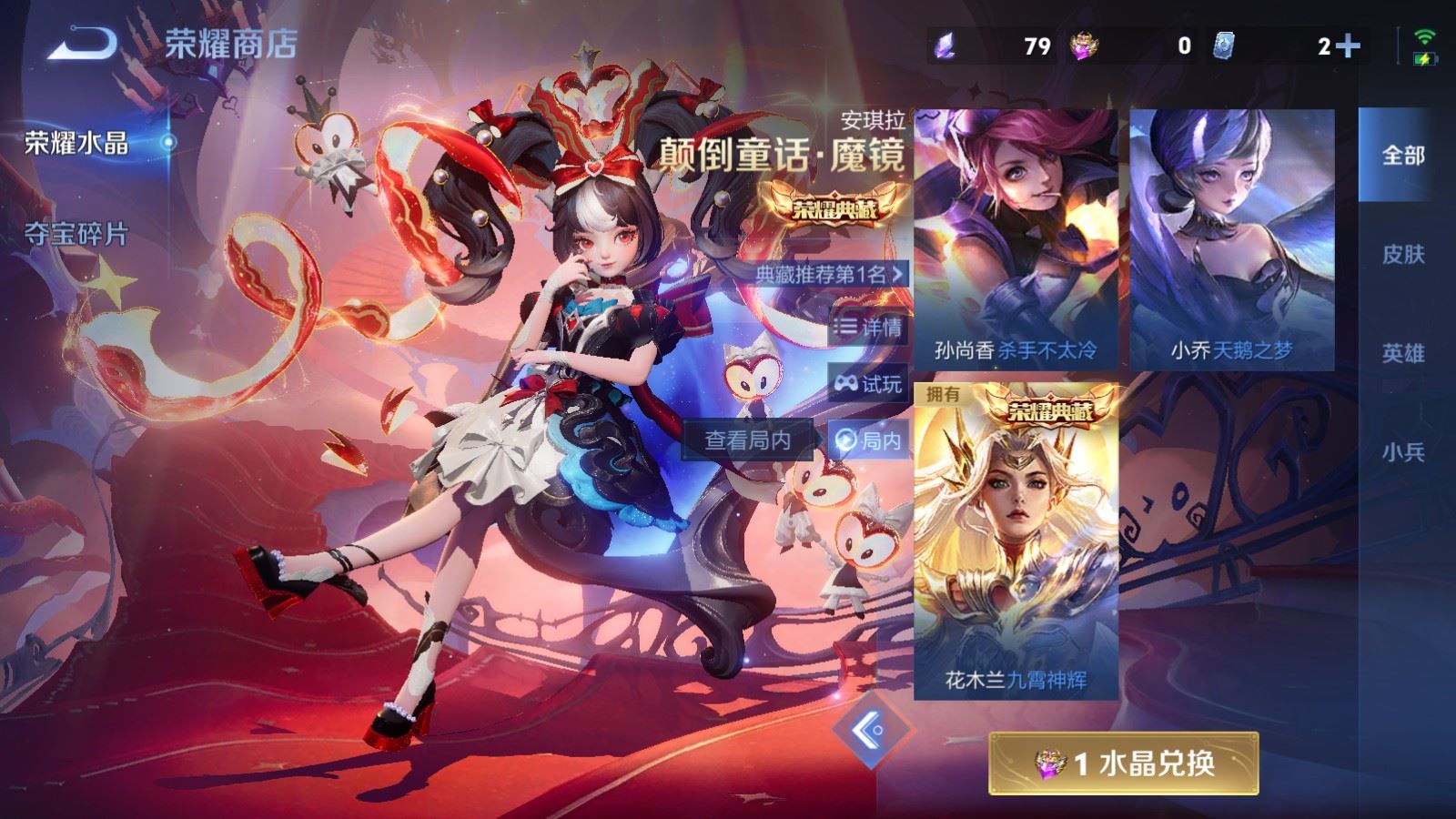 WZLX4231229王者荣耀账号详情图21 WZLX4231229王者荣耀账号详情图21