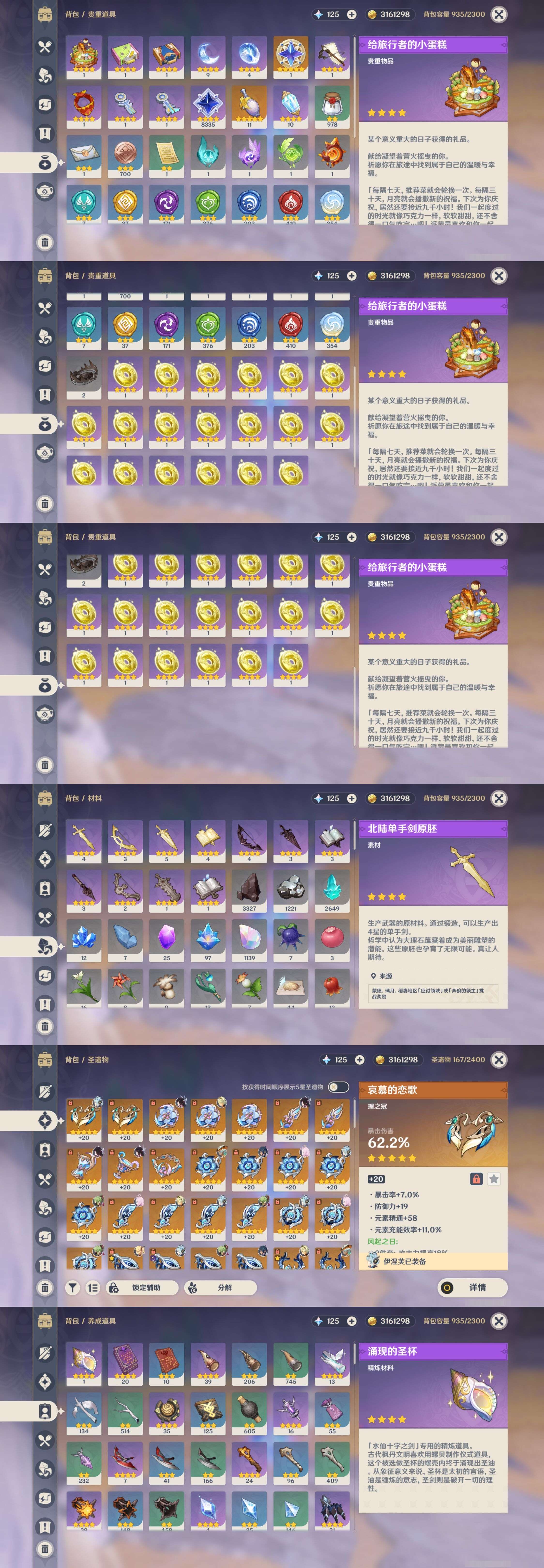 YSMK43380原神账号详情图5