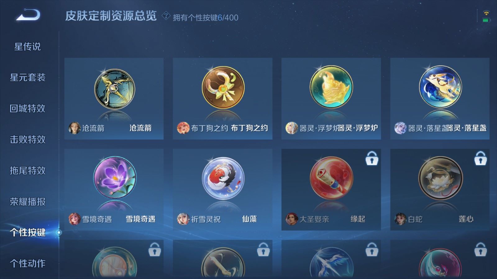 WZCMW4231249王者荣耀账号详情图28