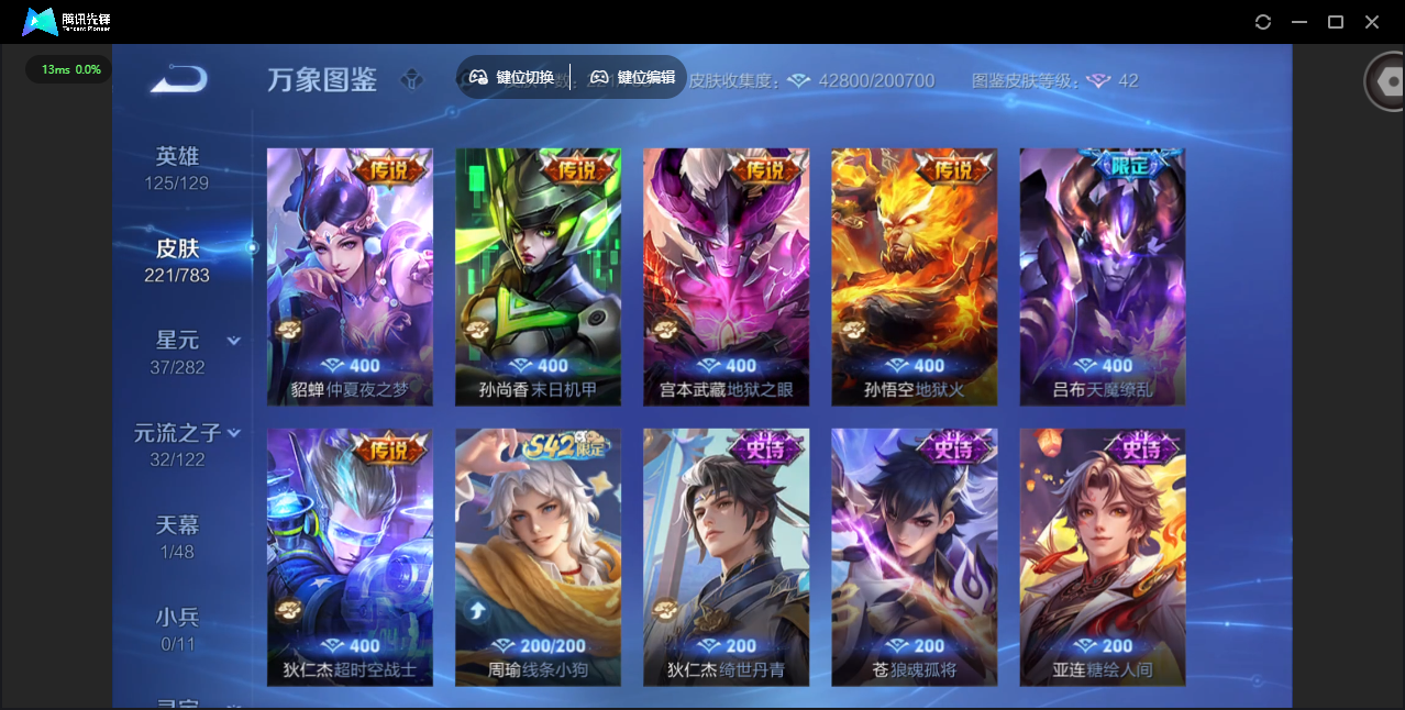 WZQM4222236王者荣耀账号详情图11 WZQM4222236王者荣耀账号详情图11