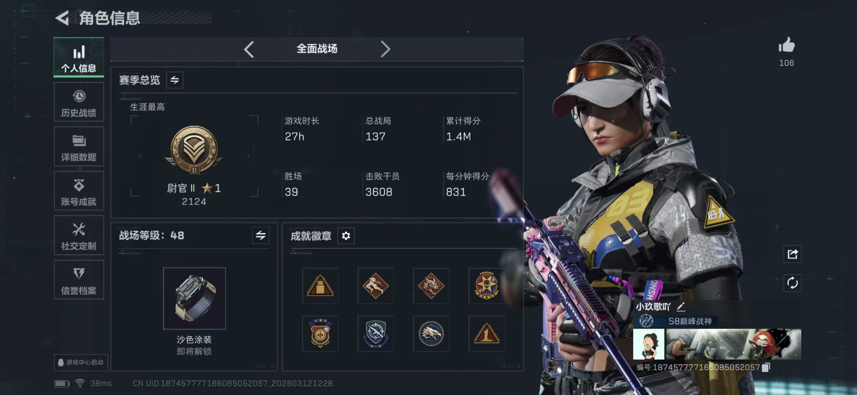 SJZCMW470837三角洲行动账号详情图8