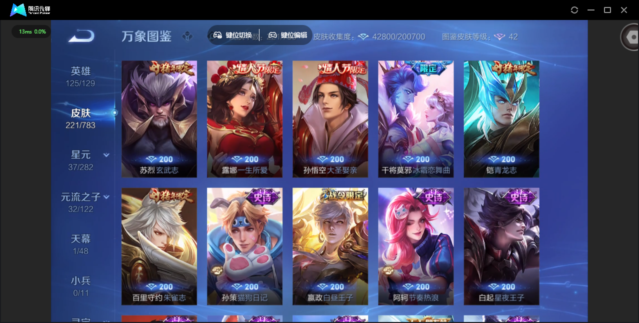 WZQM4222236王者荣耀账号详情图14 WZQM4222236王者荣耀账号详情图14