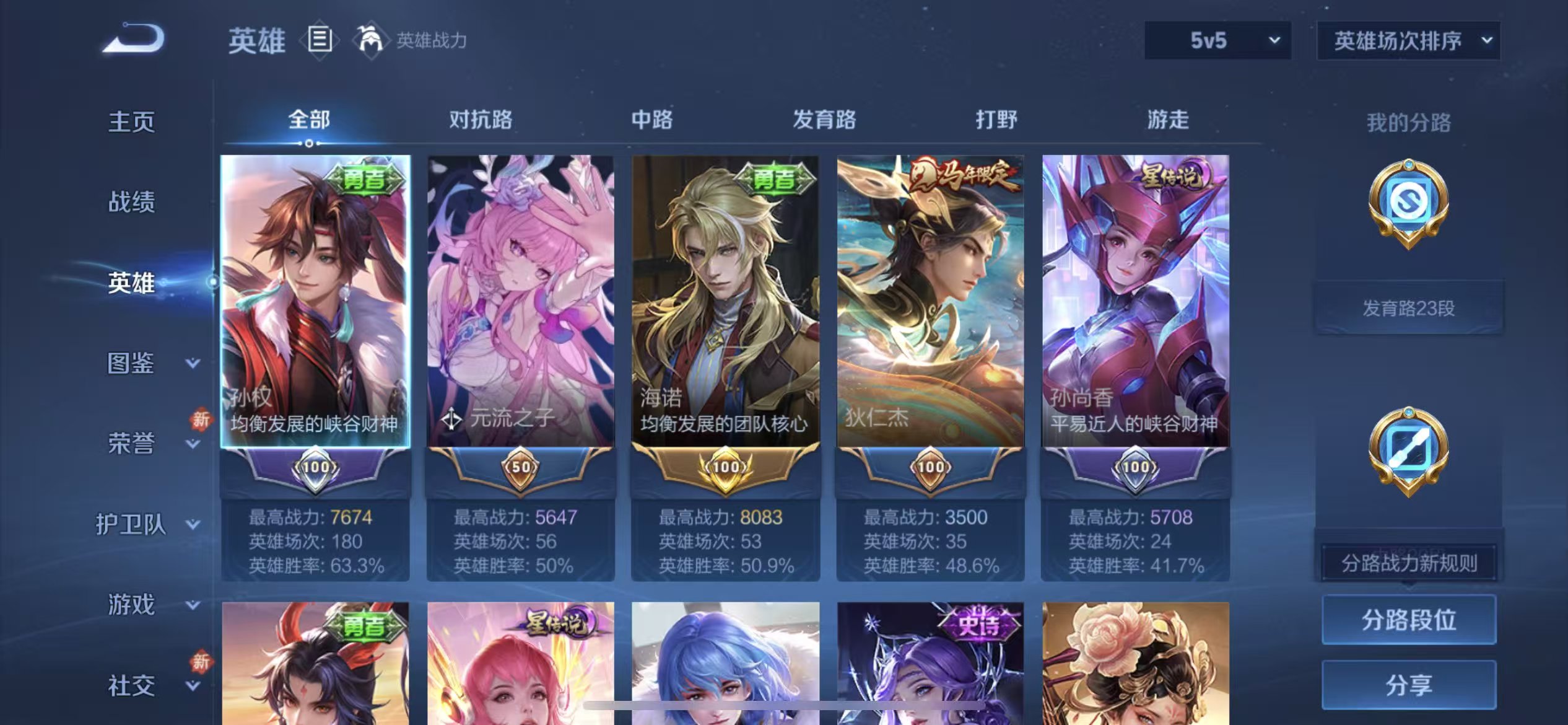 WZCMW4230692王者荣耀账号详情图7