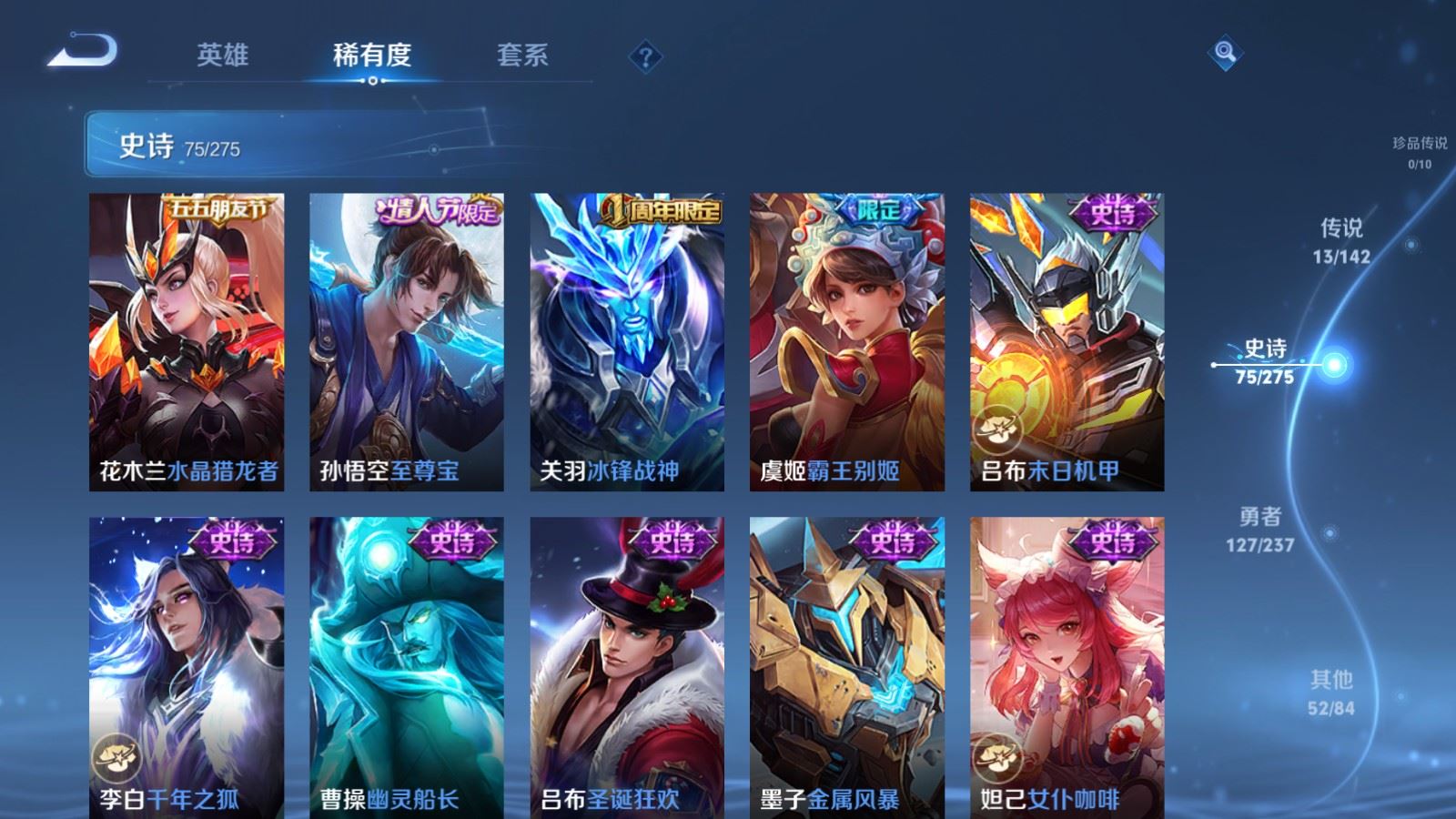 WZLX4232503王者荣耀账号详情图14