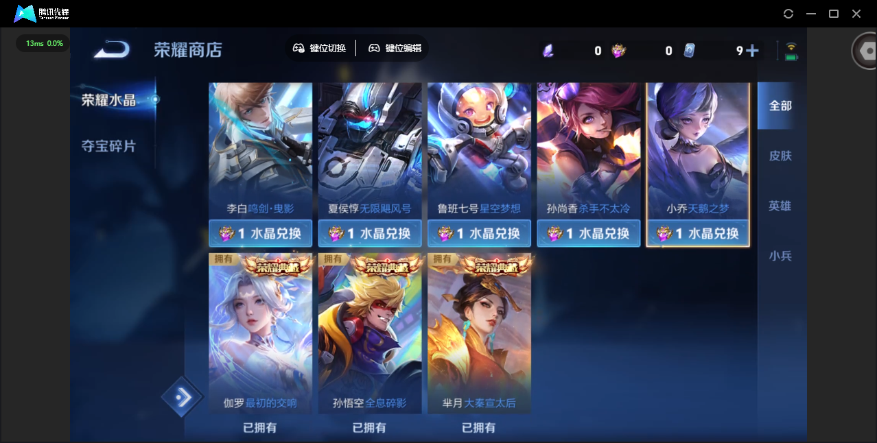 WZQM4222236王者荣耀账号详情图31 WZQM4222236王者荣耀账号详情图31