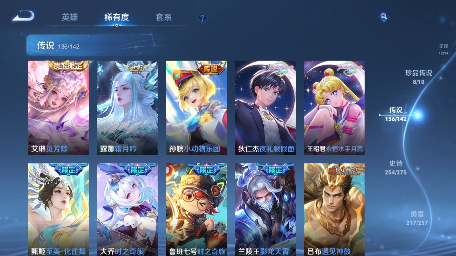 WZCMW4231265王者荣耀账号详情图14 WZCMW4231265王者荣耀账号详情图14