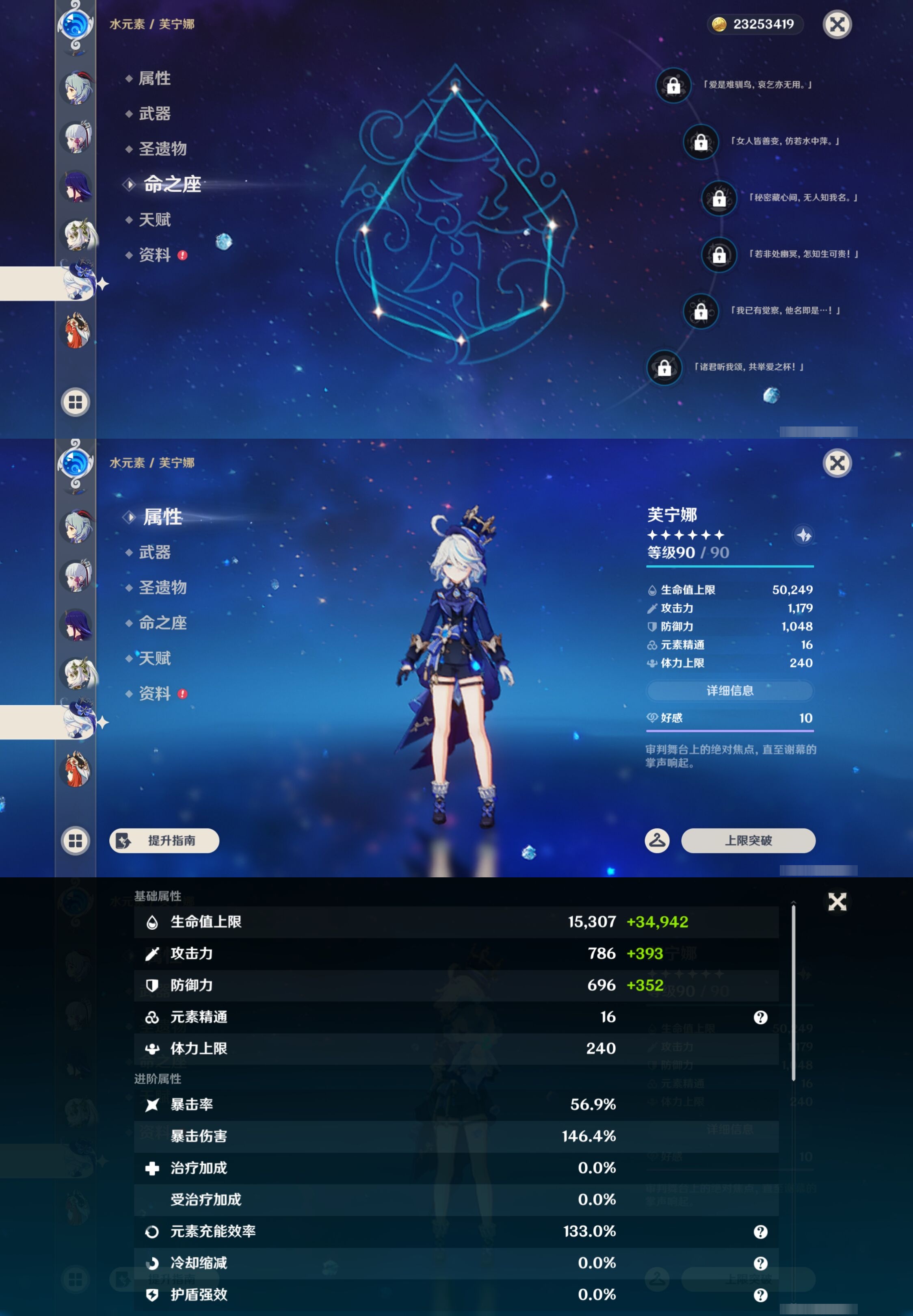 YSMK43374原神账号详情图19 YSMK43374原神账号详情图19