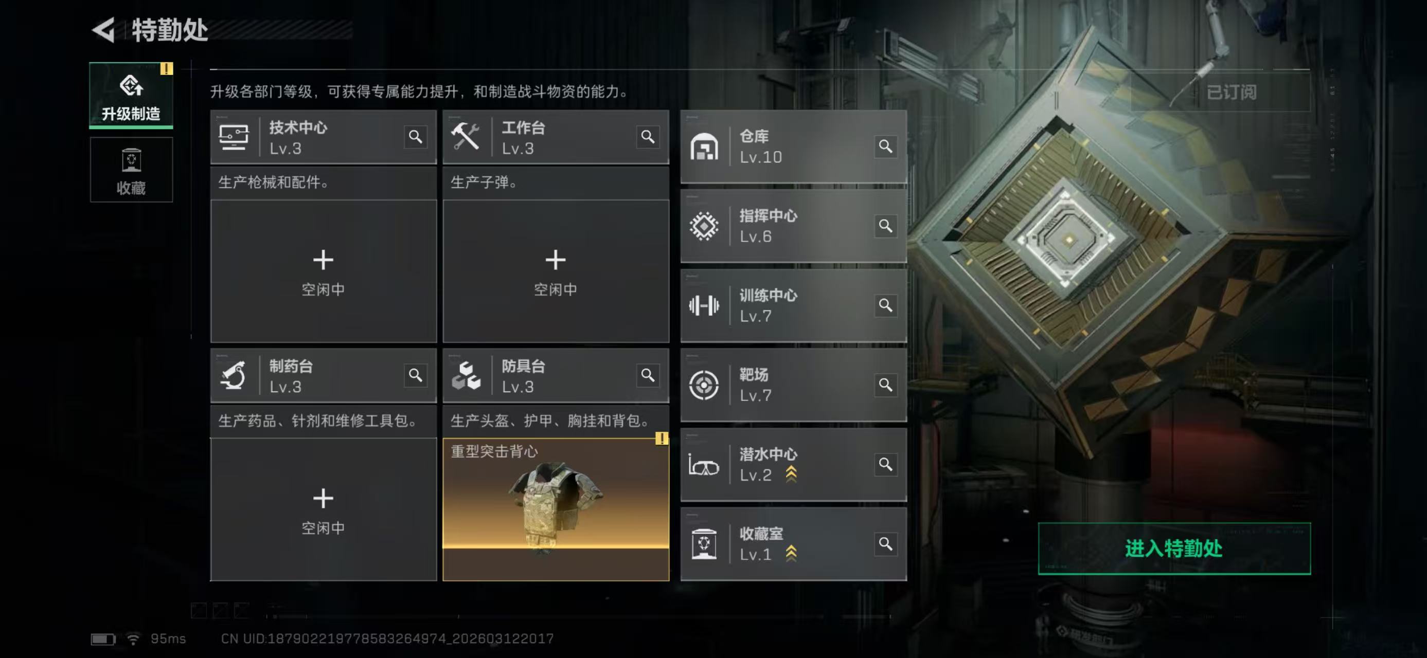 SJZCMW470662三角洲行动账号详情图6