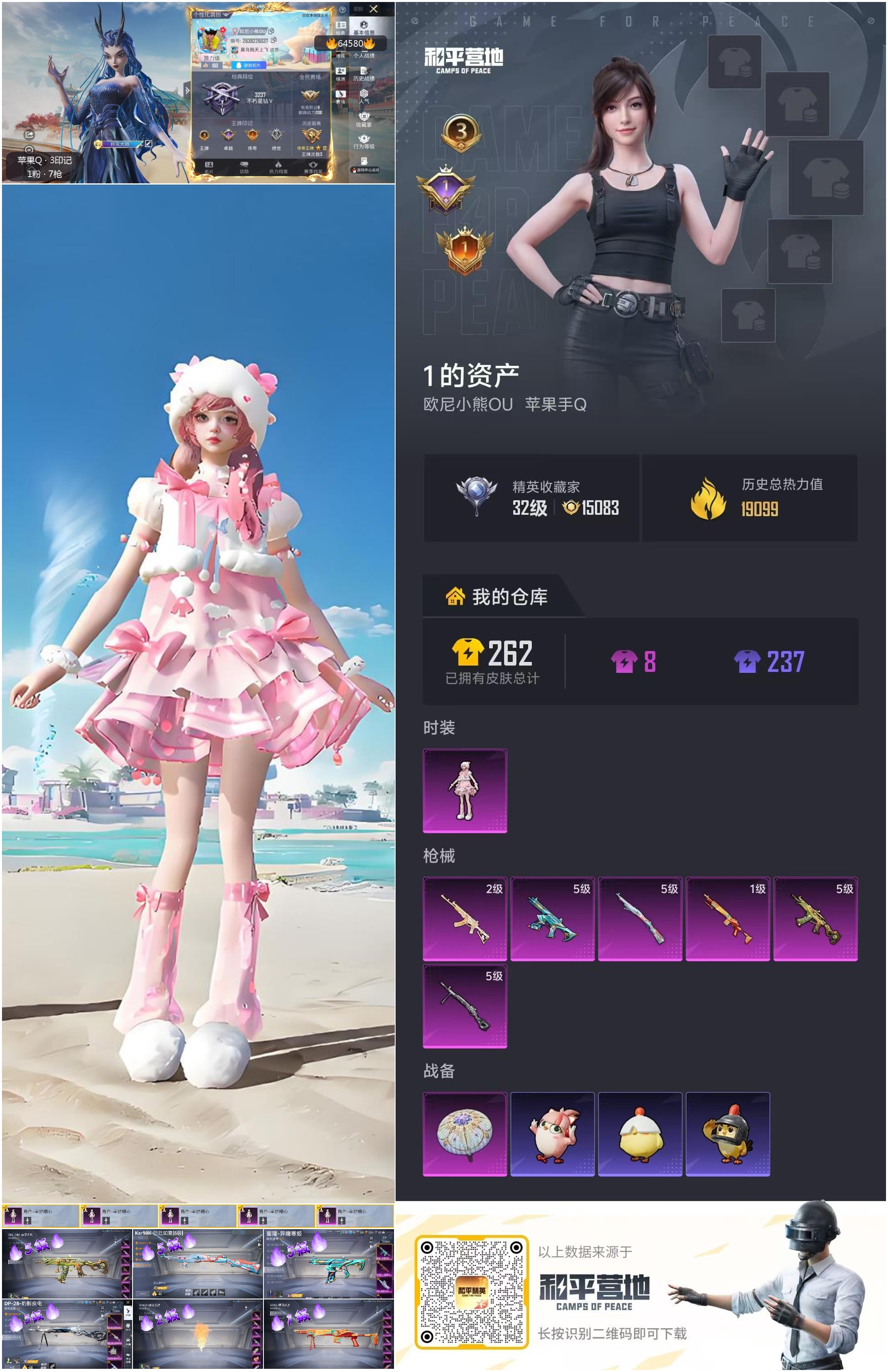 HPSJ4123123和平精英账号详情图4