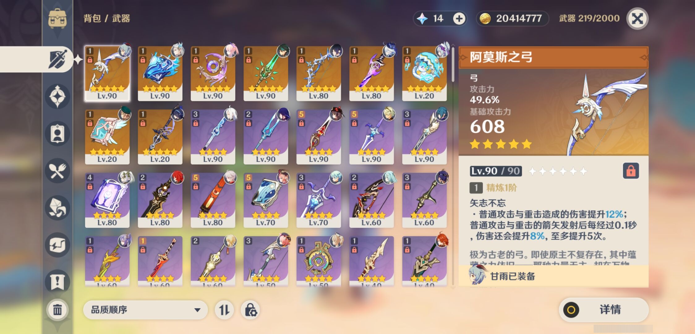 YSMK43402原神账号详情图4