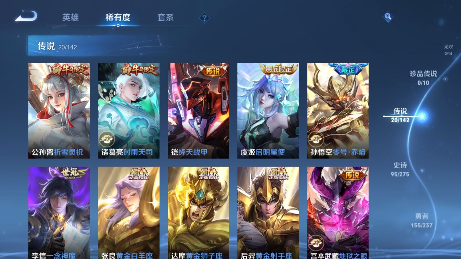 WZCMW4232531王者荣耀账号详情图8 WZCMW4232531王者荣耀账号详情图8