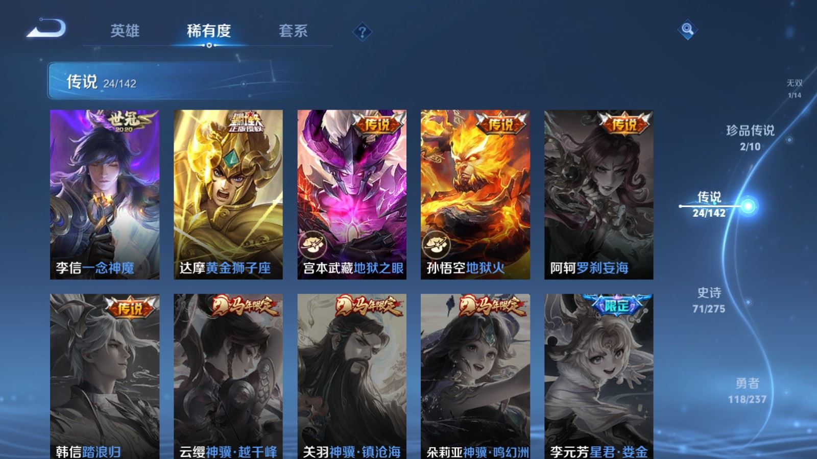 WZCMW4234282王者荣耀账号详情图10