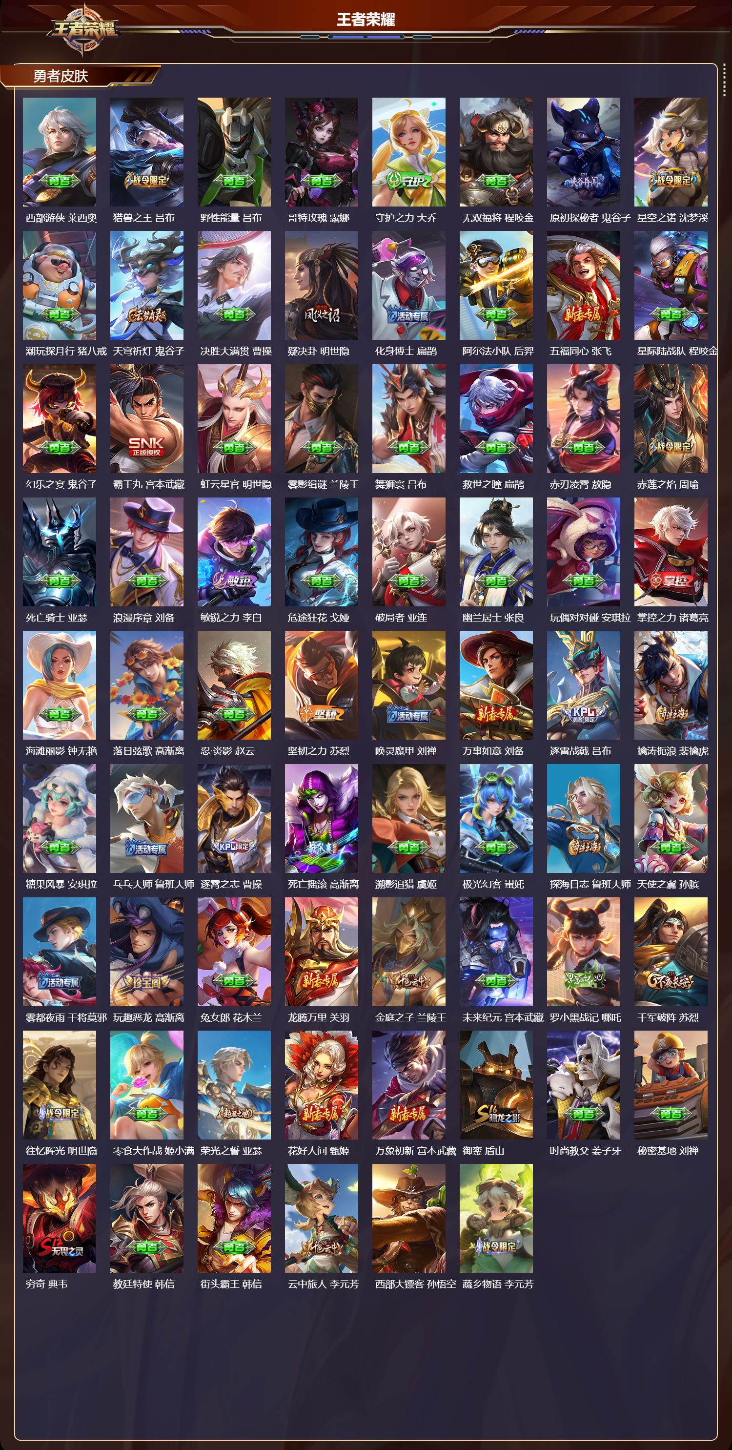 WZCMW4230647王者荣耀账号详情图8 WZCMW4230647王者荣耀账号详情图8