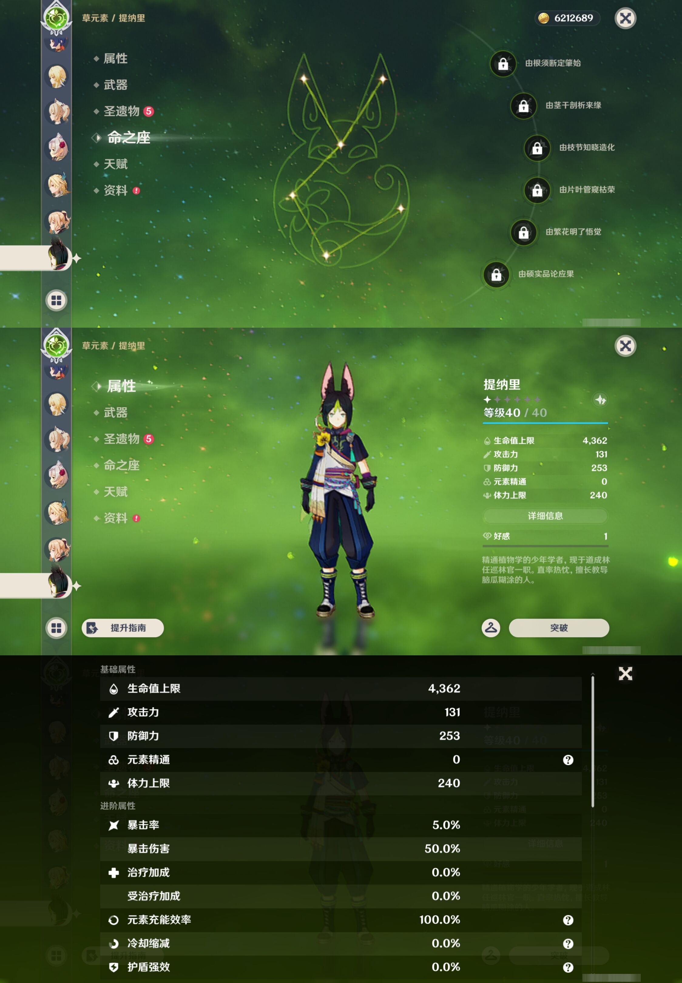 YSMK43377原神账号详情图18