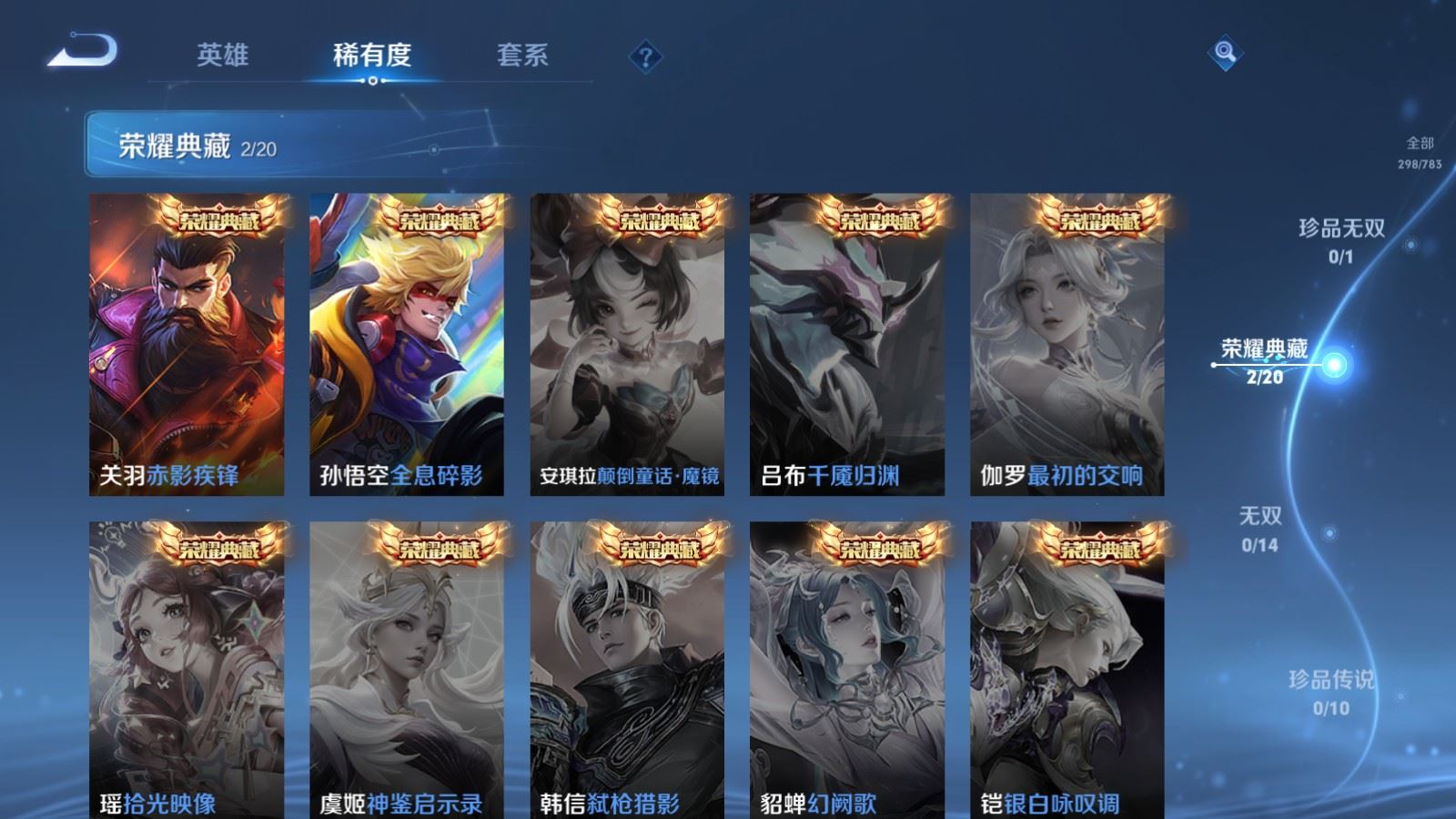 WZLX4231251王者荣耀账号详情图6 WZLX4231251王者荣耀账号详情图6