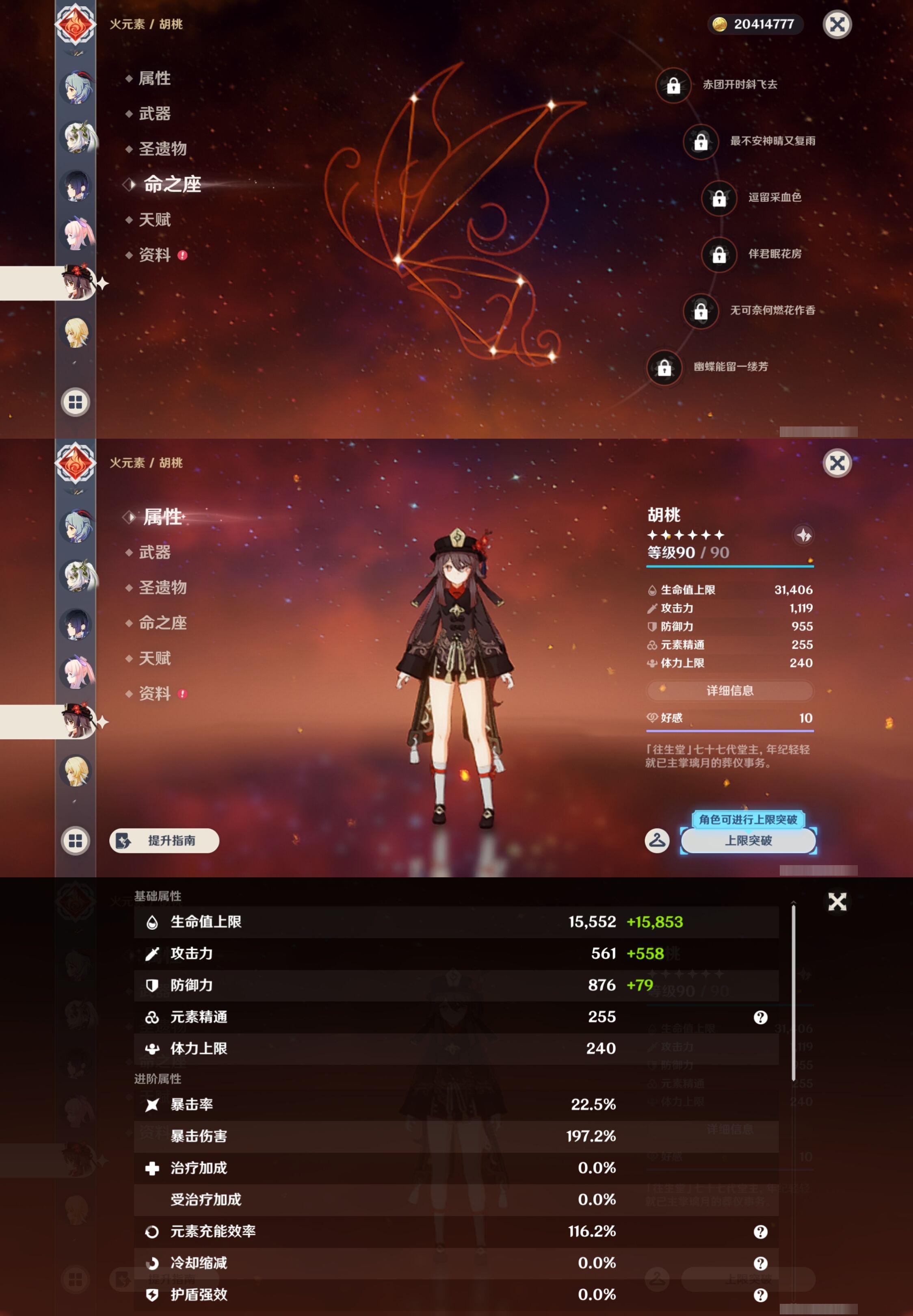 YSMK43402原神账号详情图19