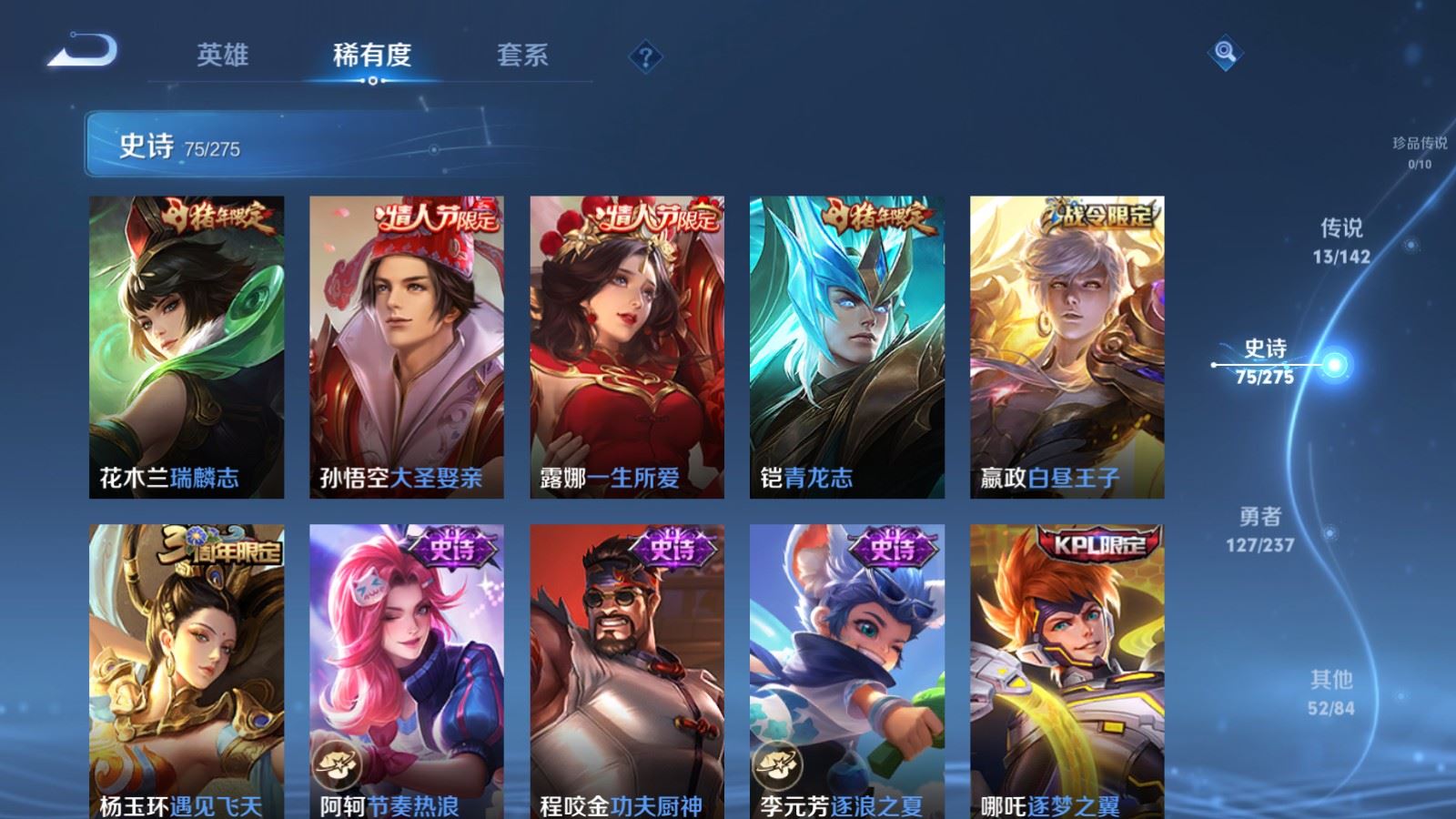 WZLX4232503王者荣耀账号详情图12