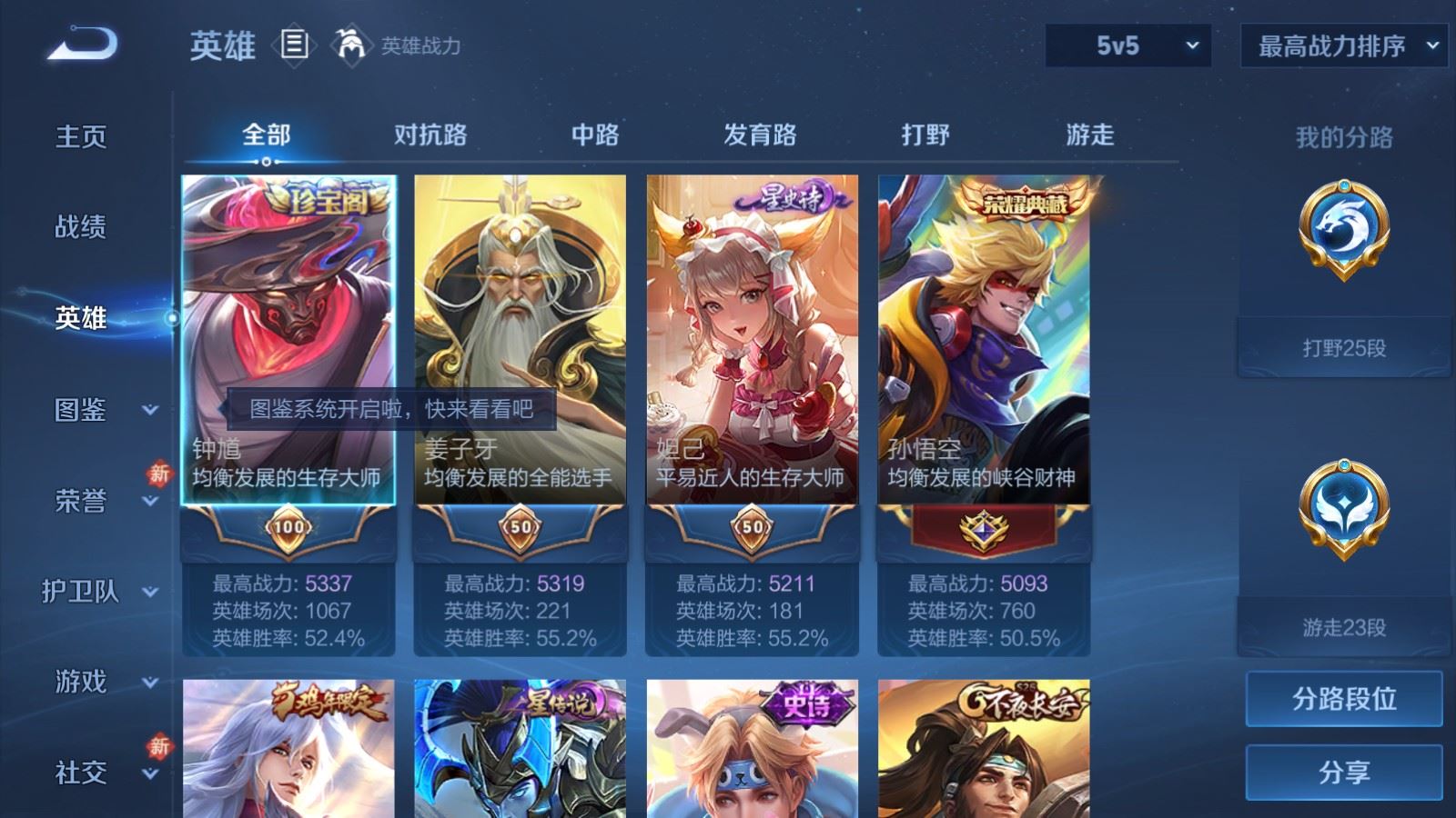 WZCMW4231233王者荣耀账号详情图3