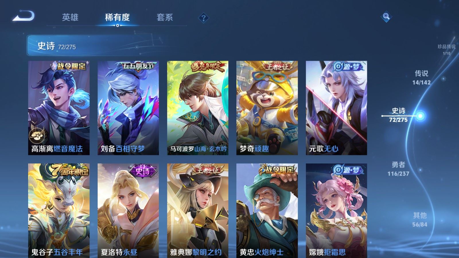 WZCMW4231289王者荣耀账号详情图12 WZCMW4231289王者荣耀账号详情图12