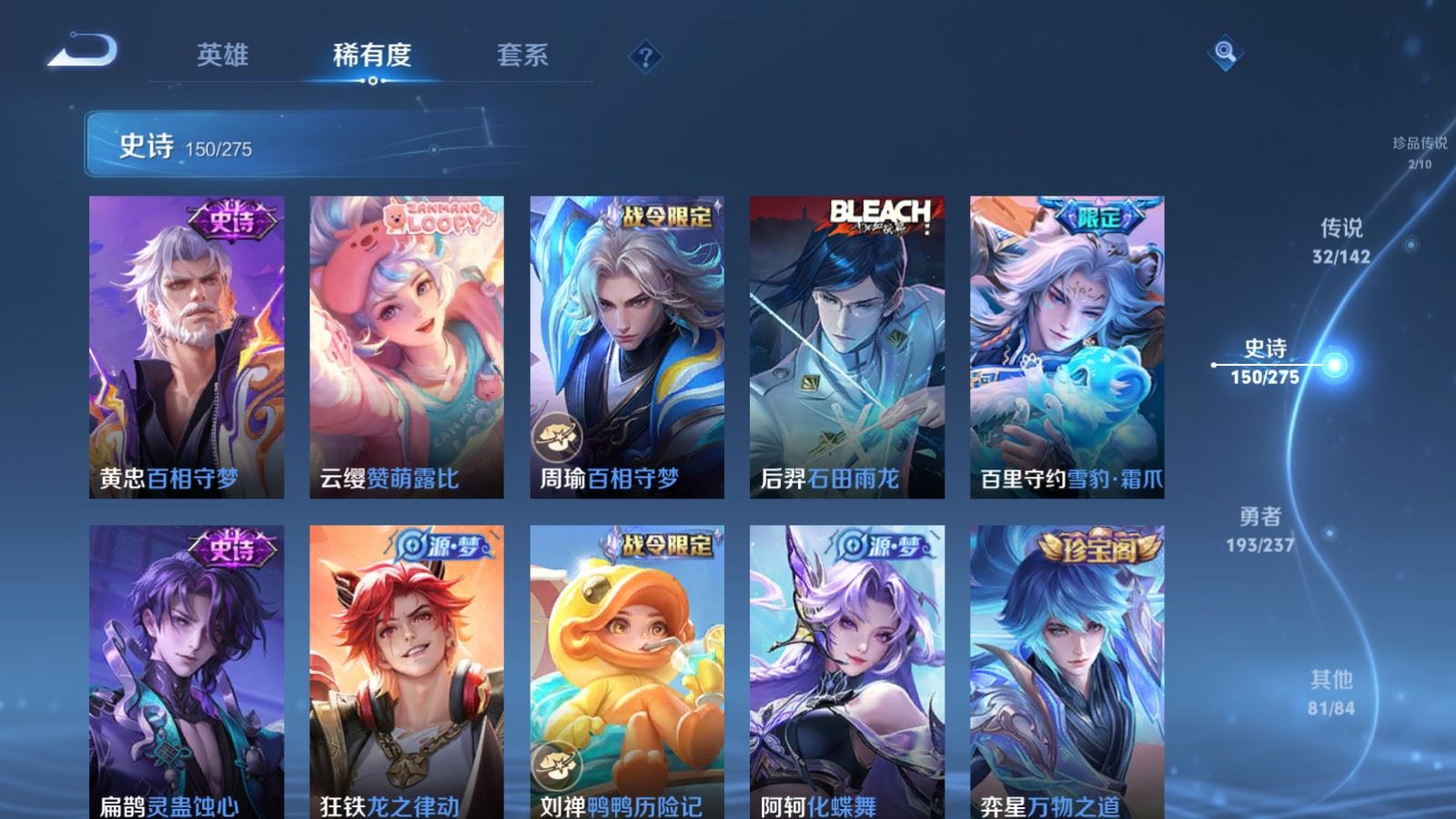 WZCMW4234304王者荣耀账号详情图14 WZCMW4234304王者荣耀账号详情图14