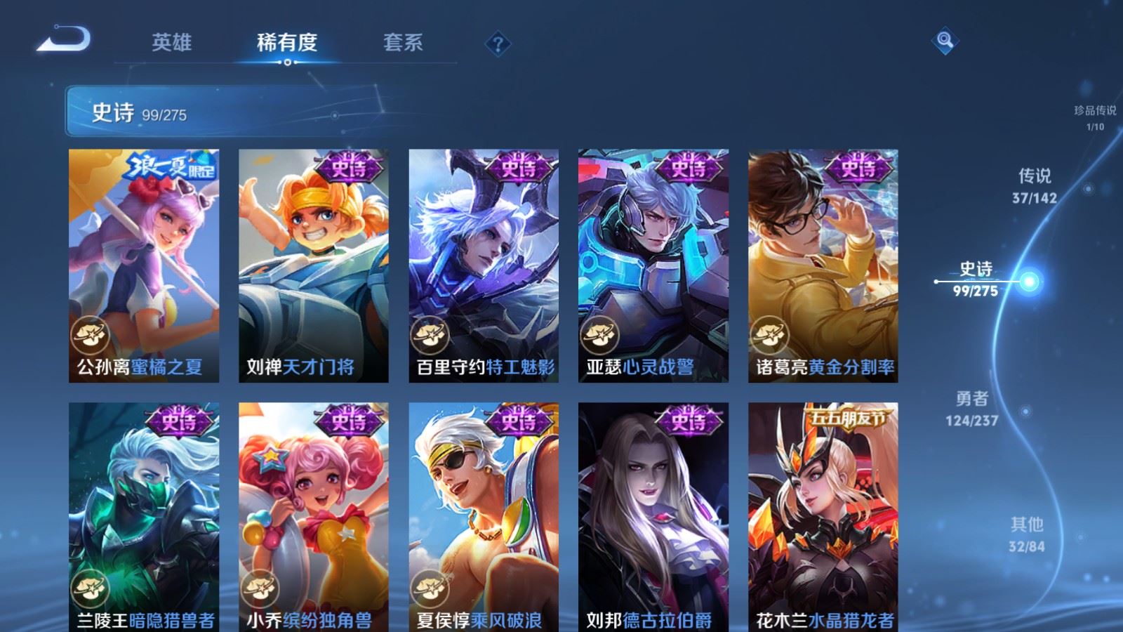 WZLX4234270王者荣耀账号详情图20