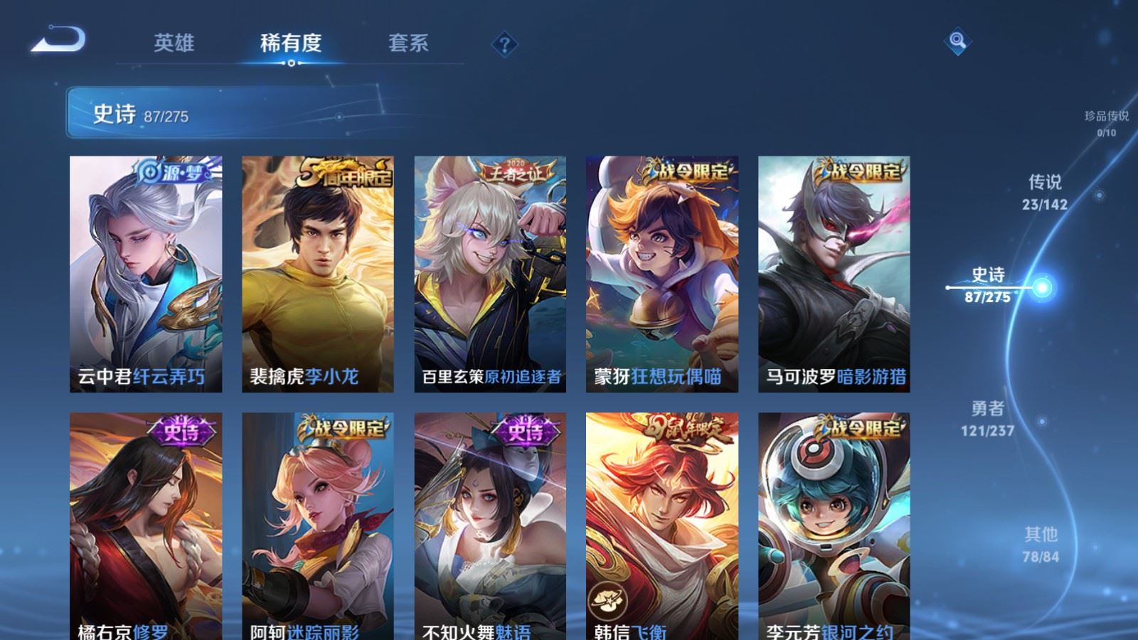 WZLX4231246王者荣耀账号详情图12