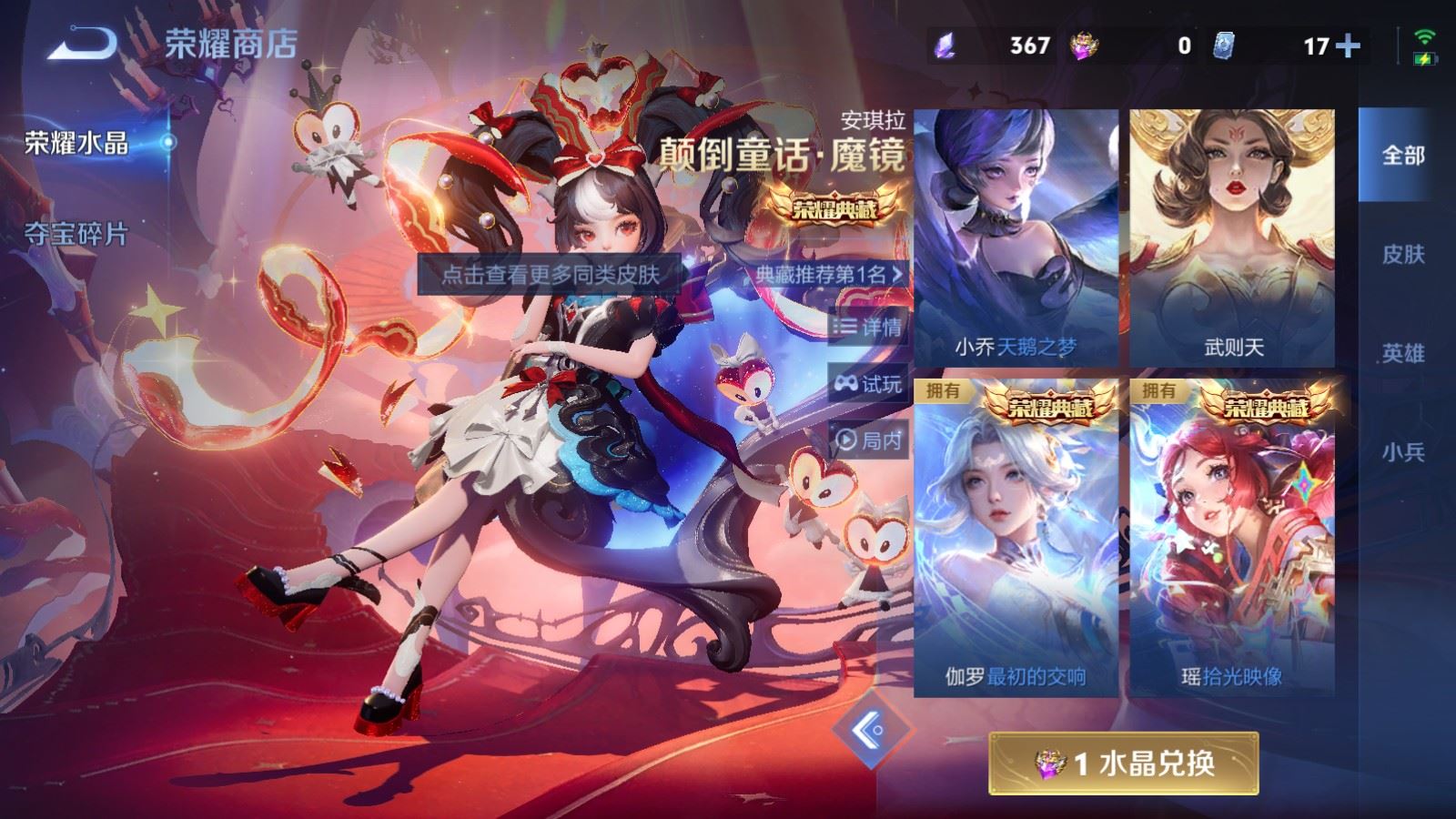 WZLX4231243王者荣耀账号详情图37