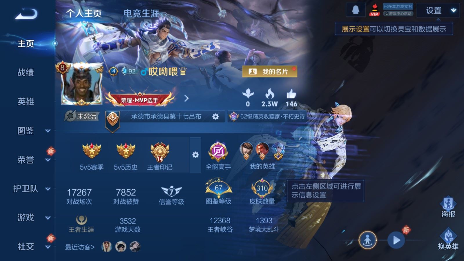 WZLX4231246王者荣耀账号详情图2