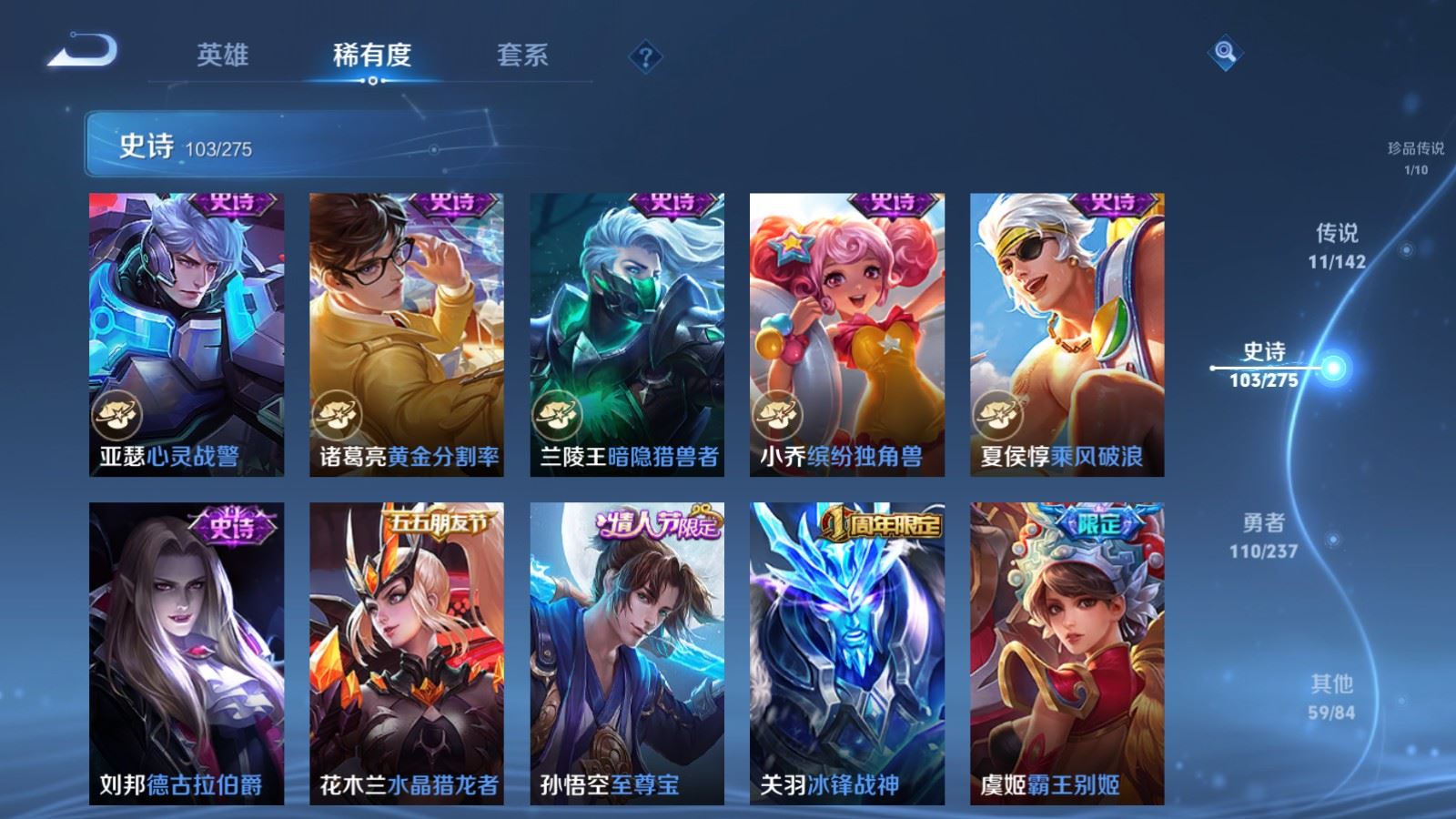 WZCMW4231228王者荣耀账号详情图17 WZCMW4231228王者荣耀账号详情图17