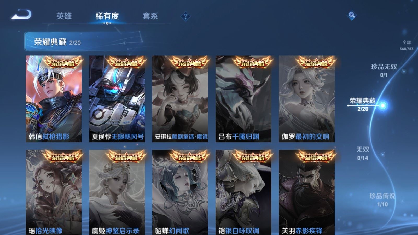 WZLX4231238王者荣耀账号详情图6