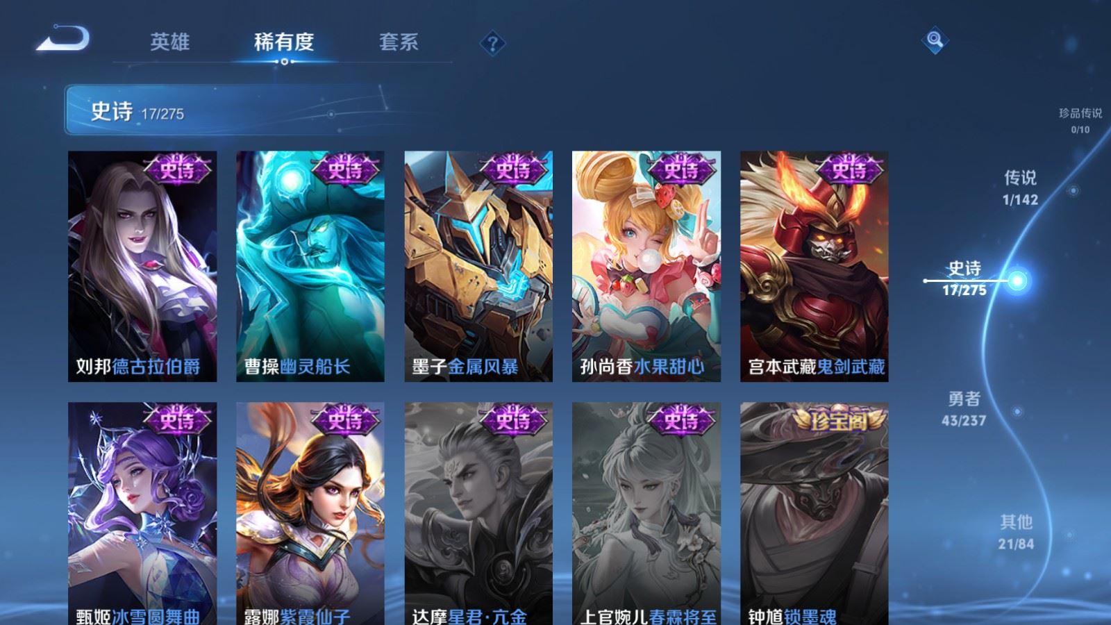 WZCMW4234318王者荣耀账号详情图9