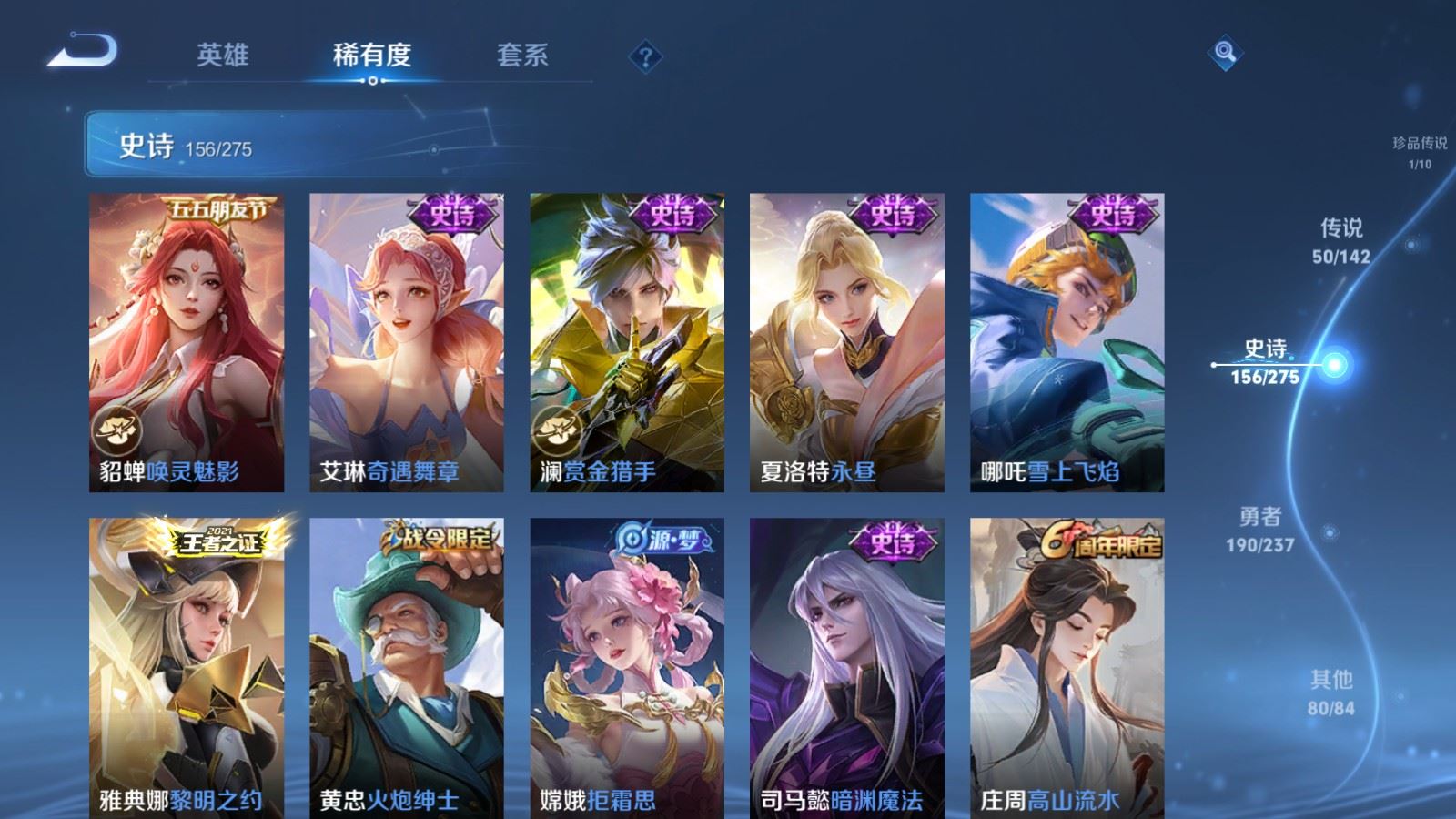 WZLX4231243王者荣耀账号详情图18