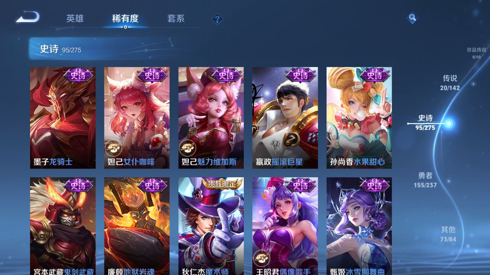 WZCMW4232531王者荣耀账号详情图17 WZCMW4232531王者荣耀账号详情图17