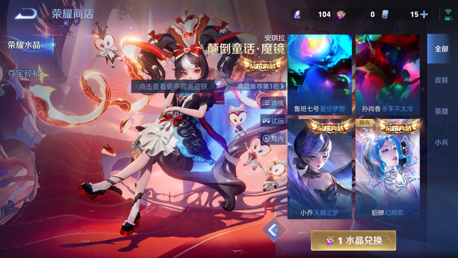 WZLX4234309王者荣耀账号详情图28