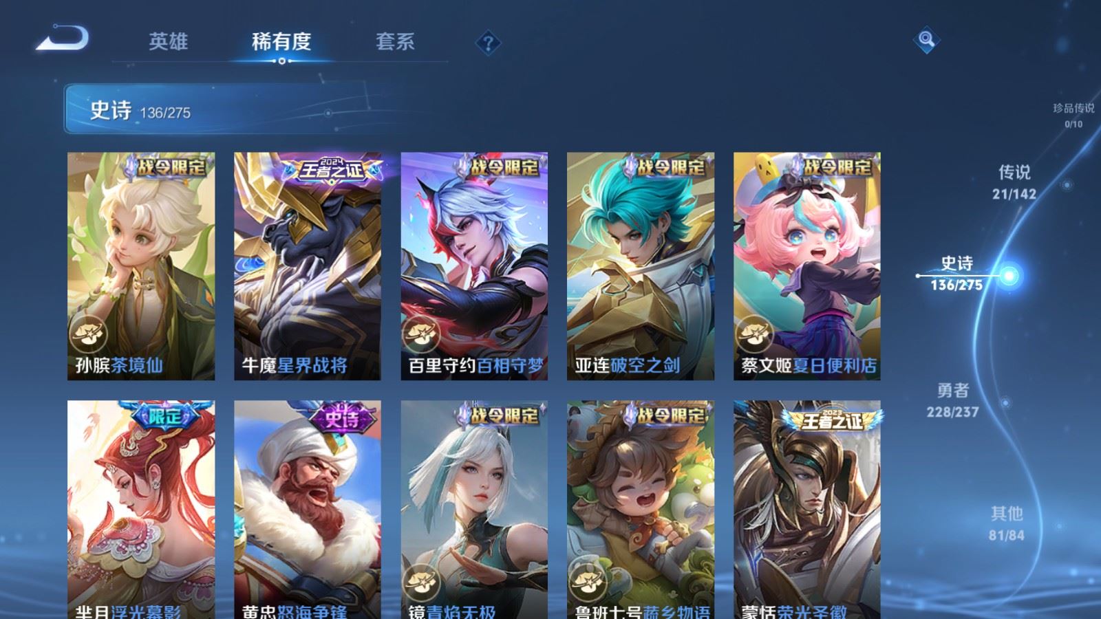 WZCMW4231218王者荣耀账号详情图12