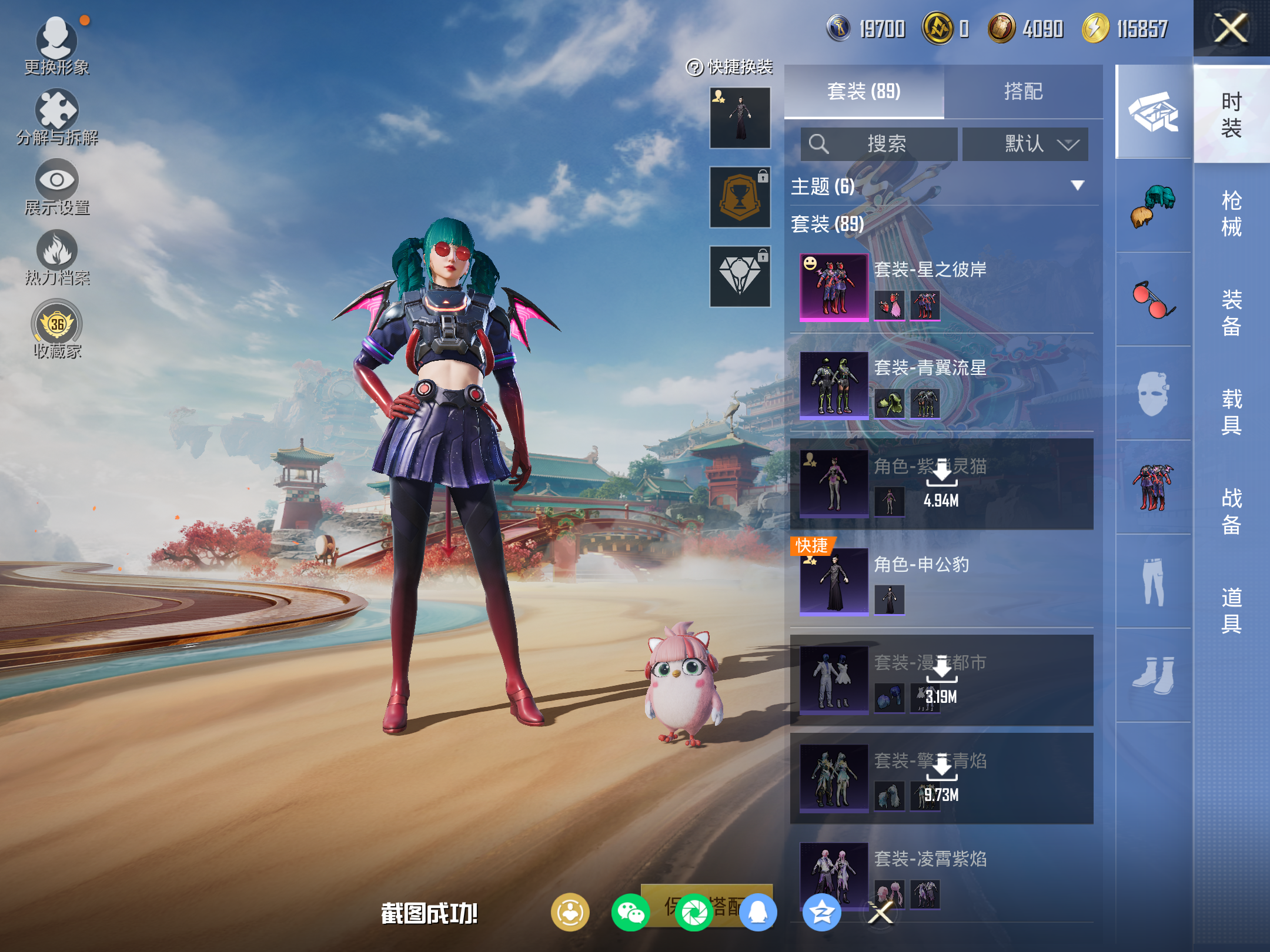 HPCMW4128171和平精英账号详情图5