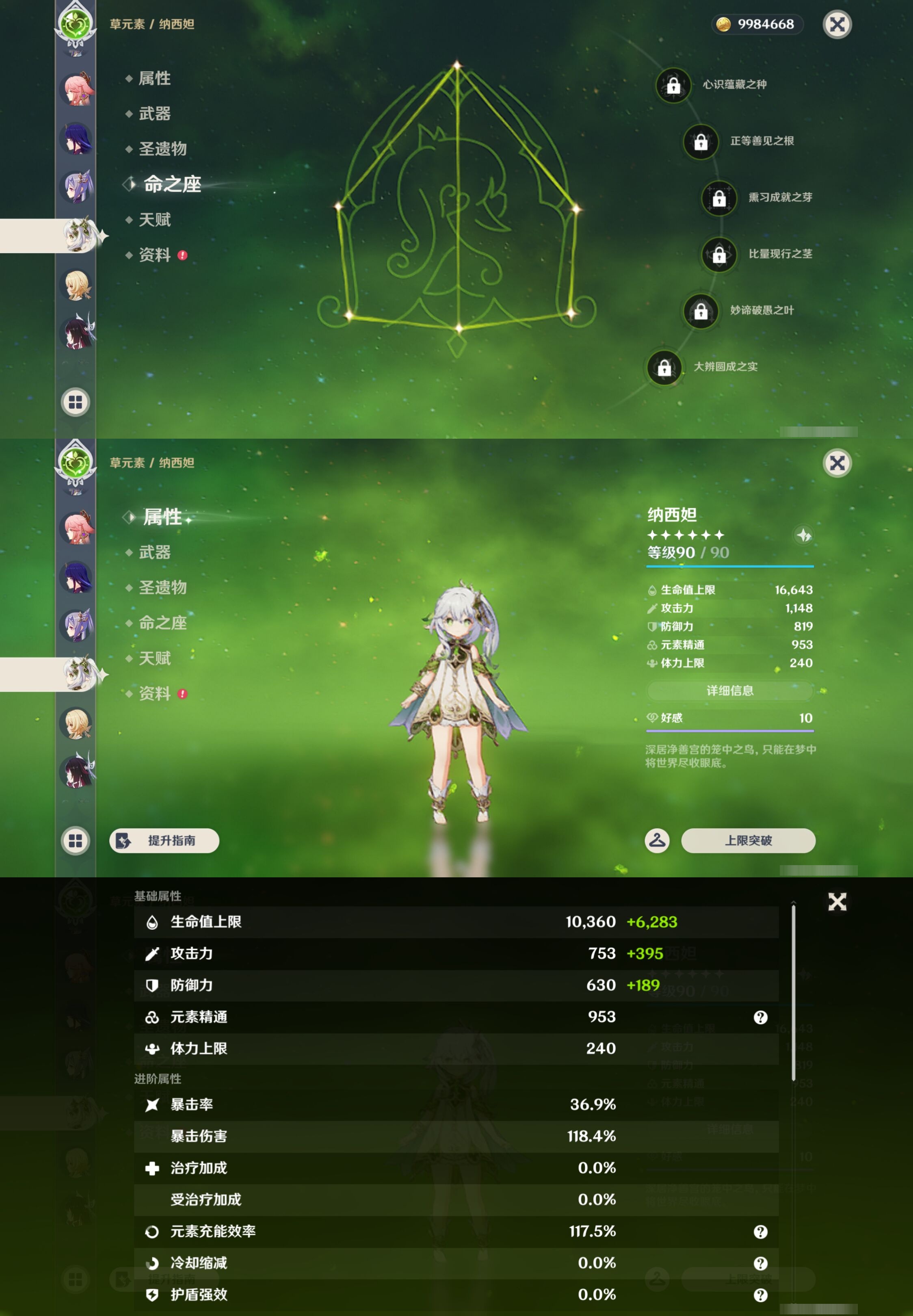 YSMK43375原神账号详情图24