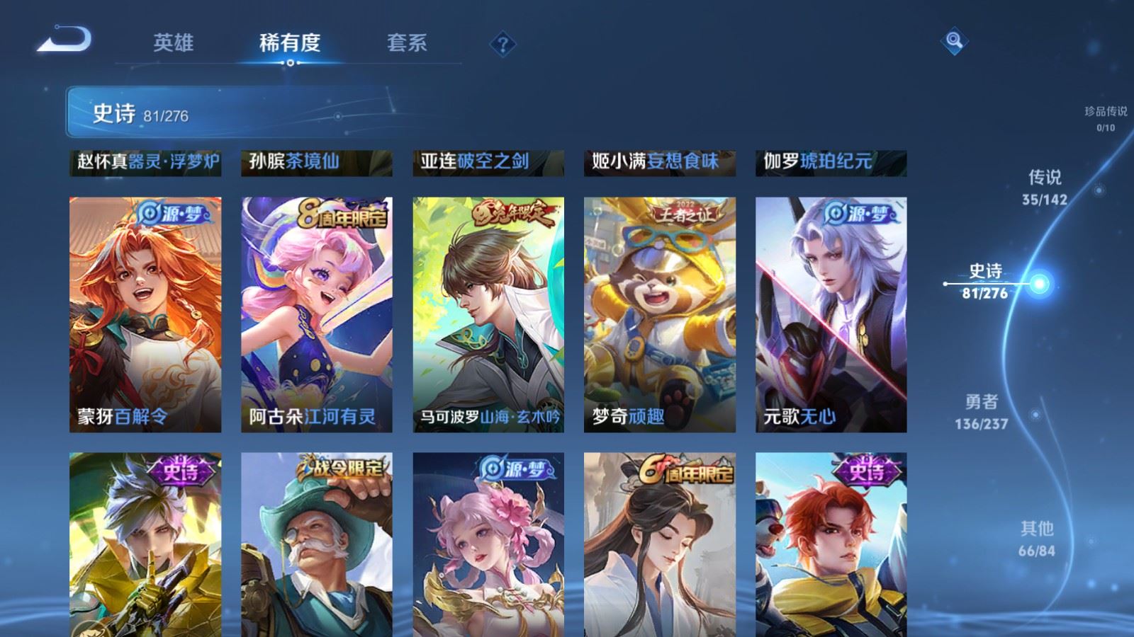 WZLX4231219王者荣耀账号详情图14