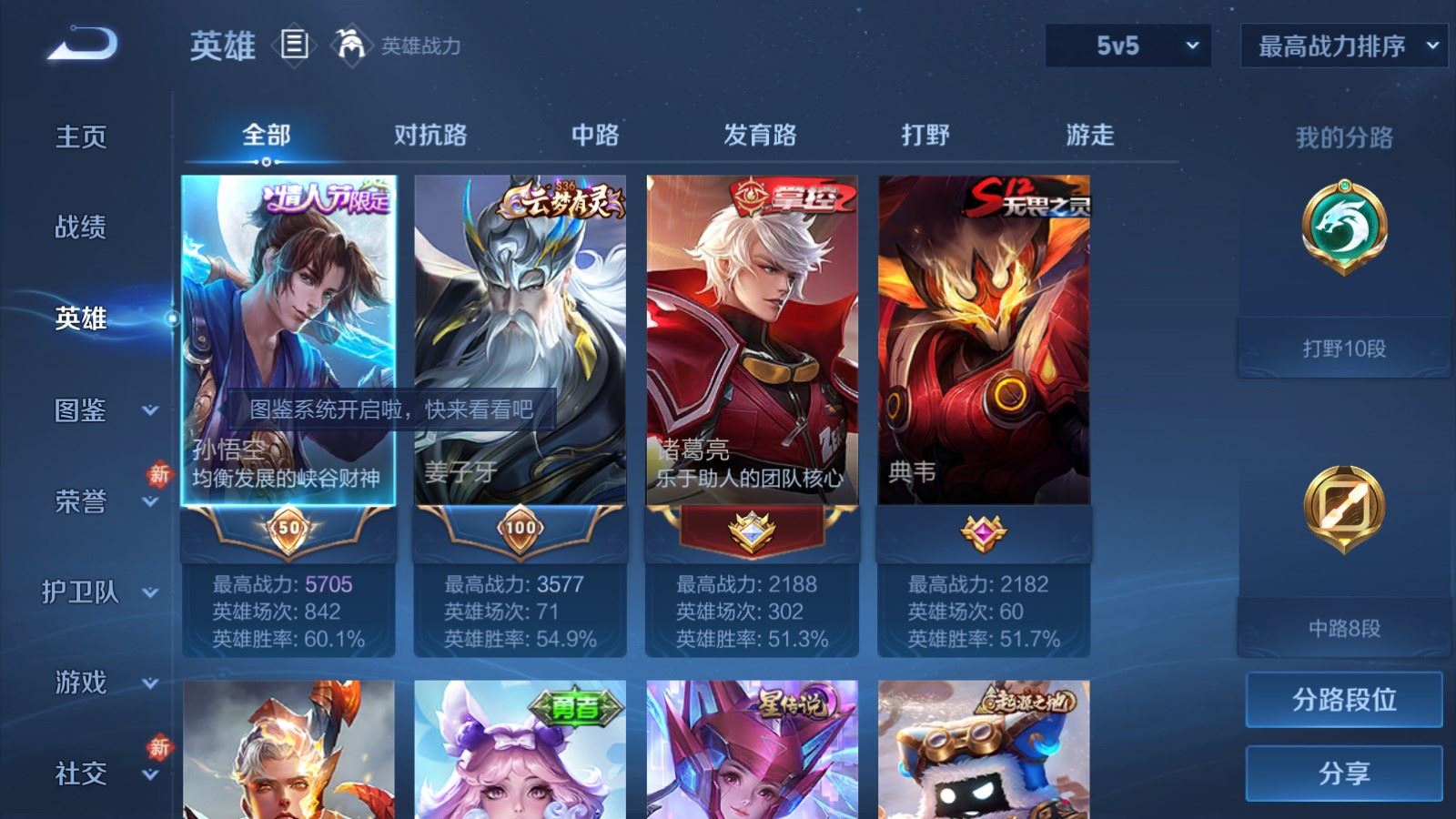 WZCMW4234284王者荣耀账号详情图3